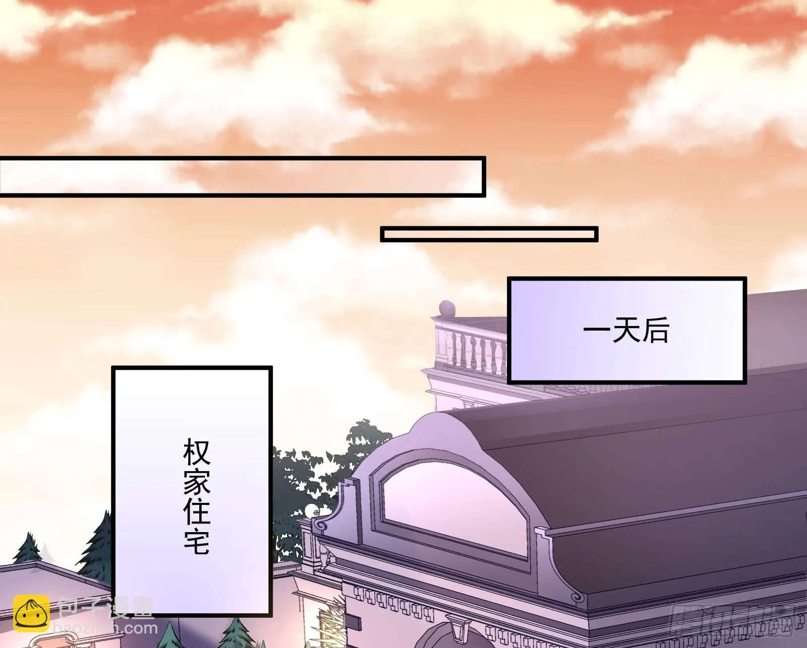 宴无好宴 第3页