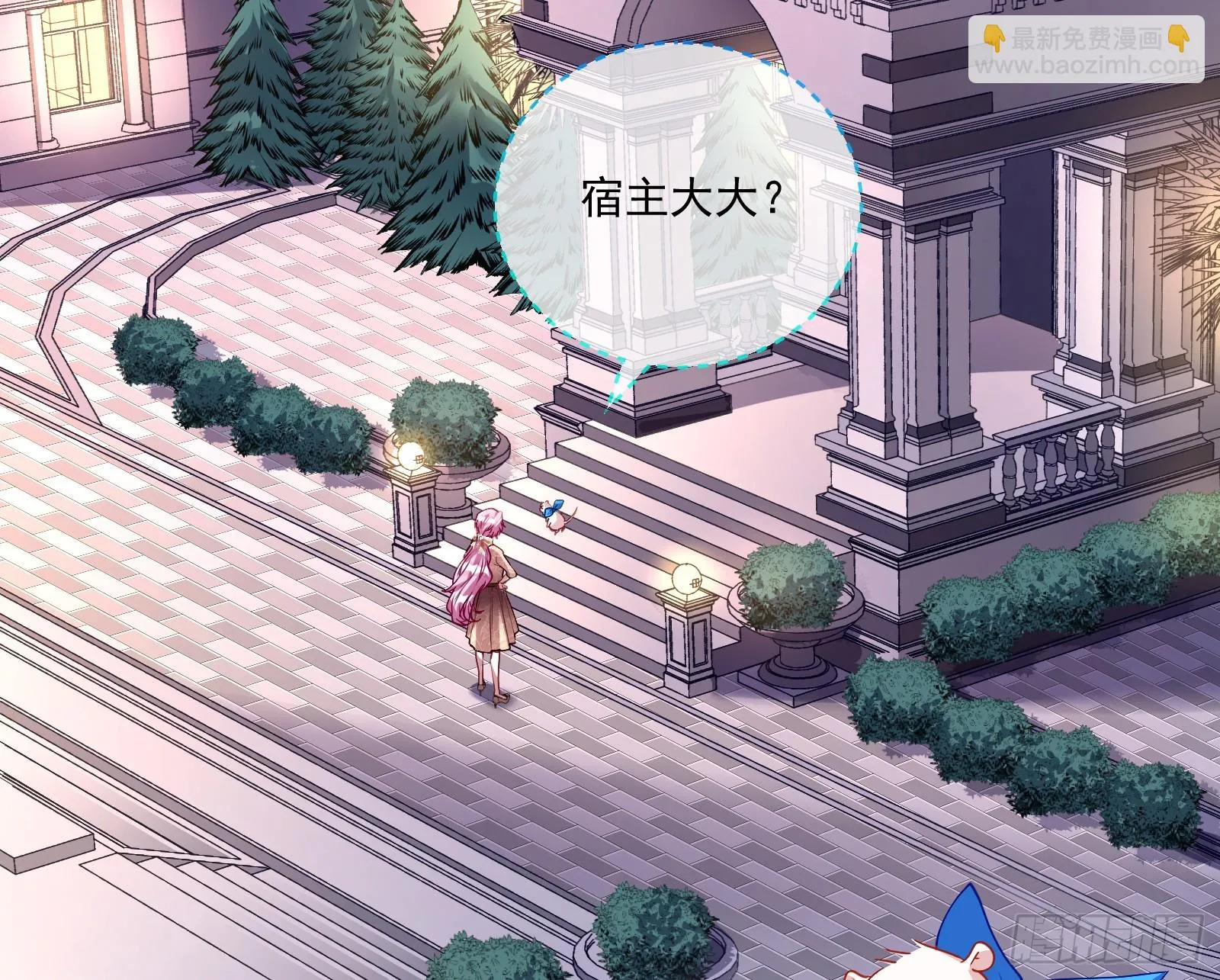 宴无好宴 第4页