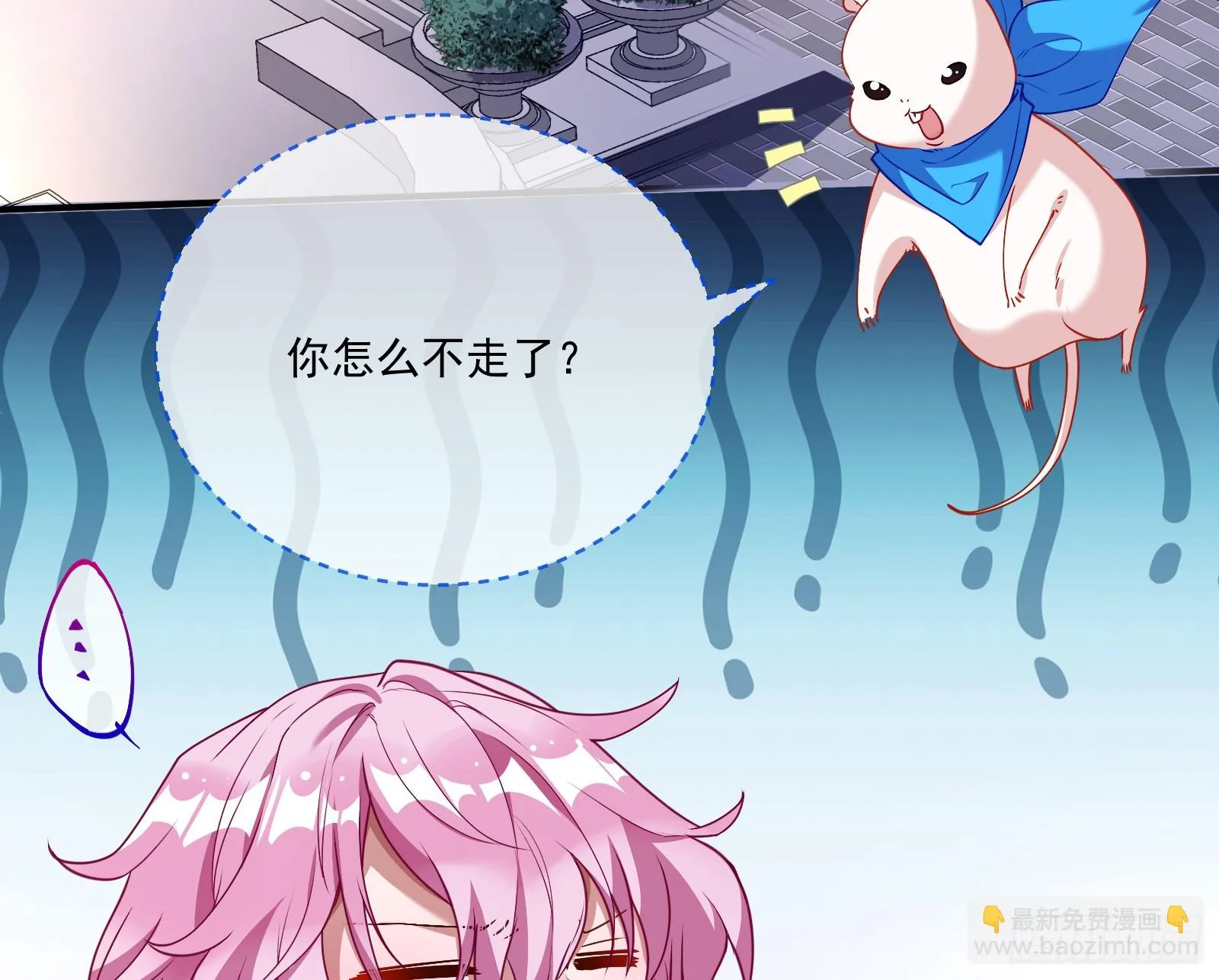 宴无好宴 第5页