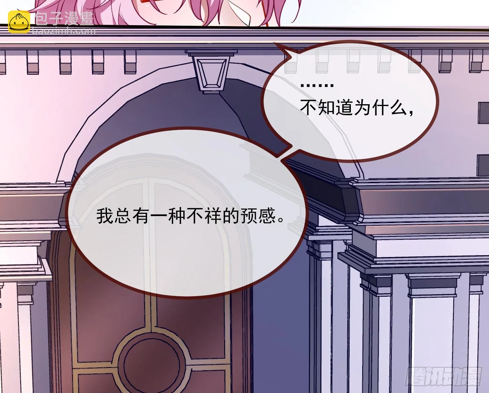 宴无好宴 第6页