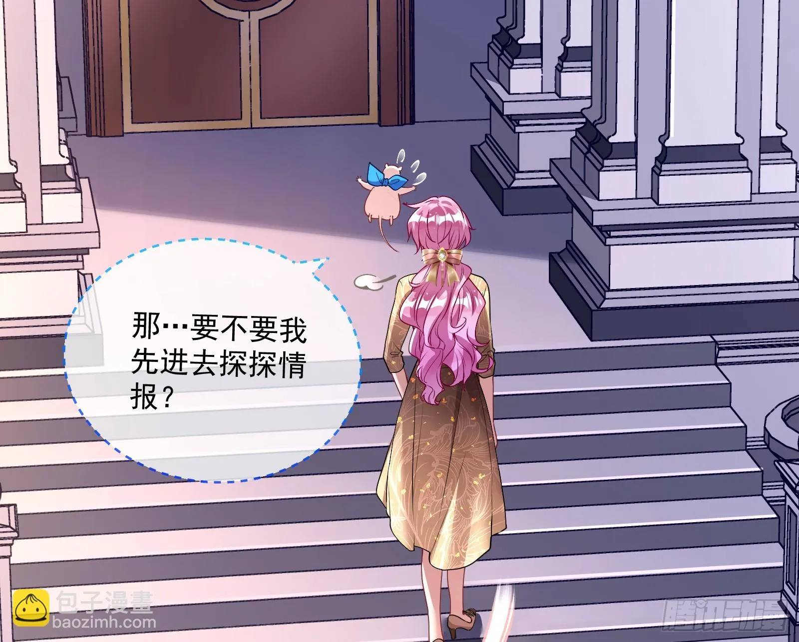 宴无好宴 第7页