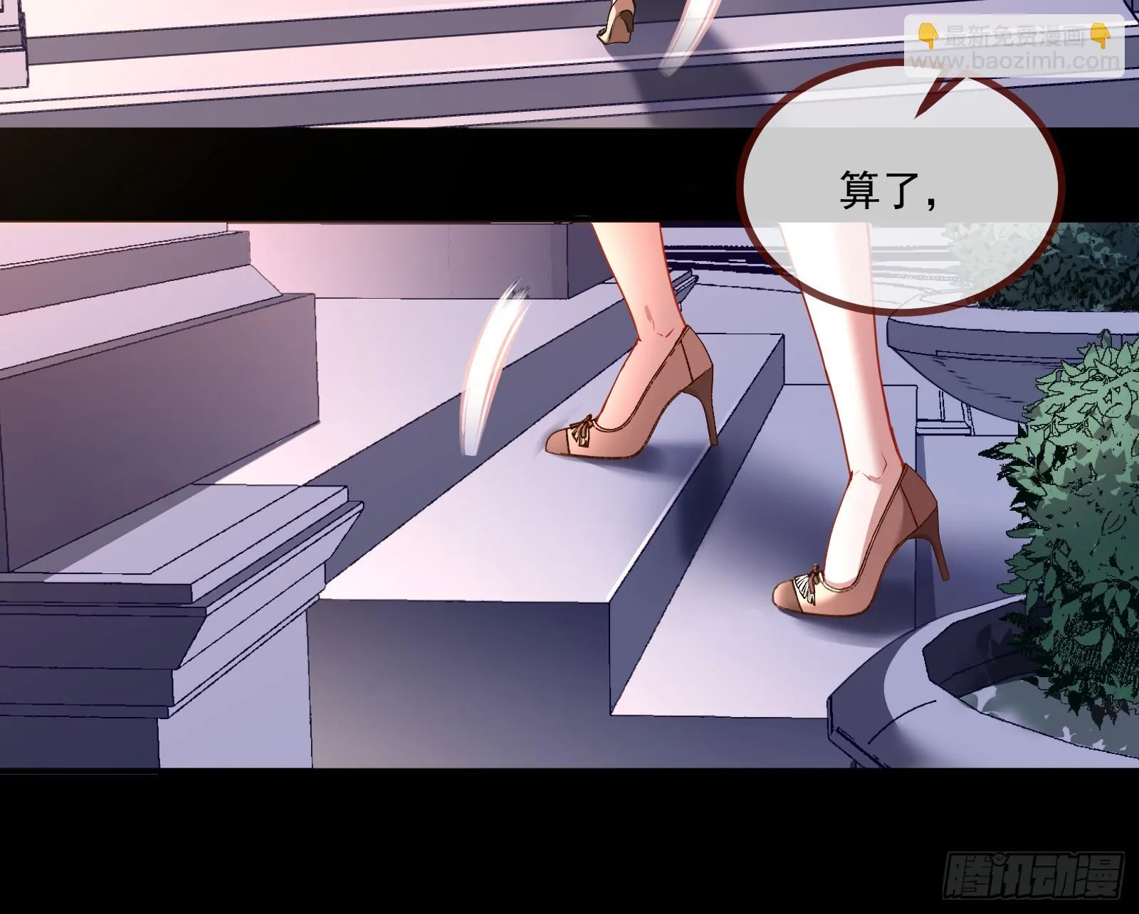 宴无好宴 第8页