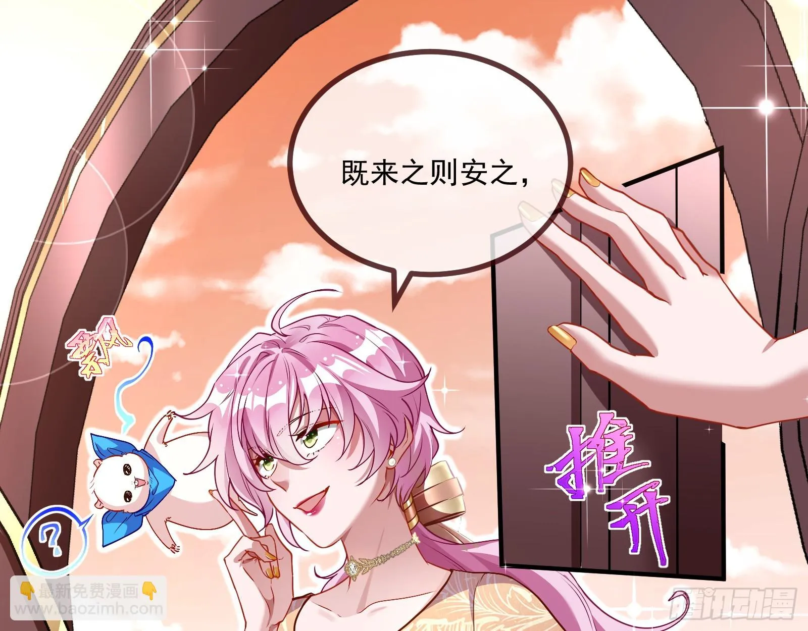 宴无好宴 第10页