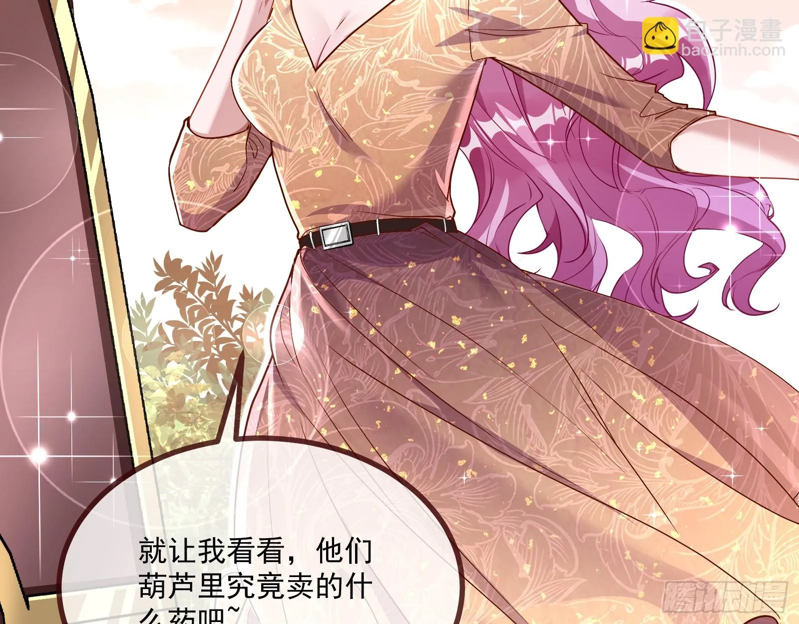 宴无好宴 第11页