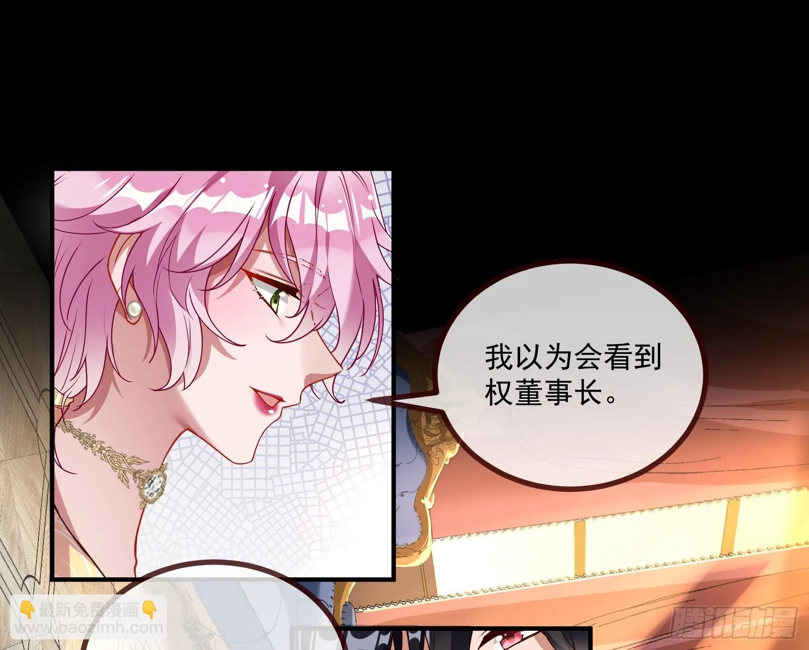 宴无好宴 第18页