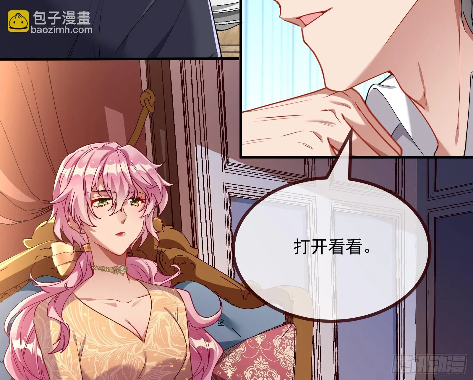 宴无好宴 第22页