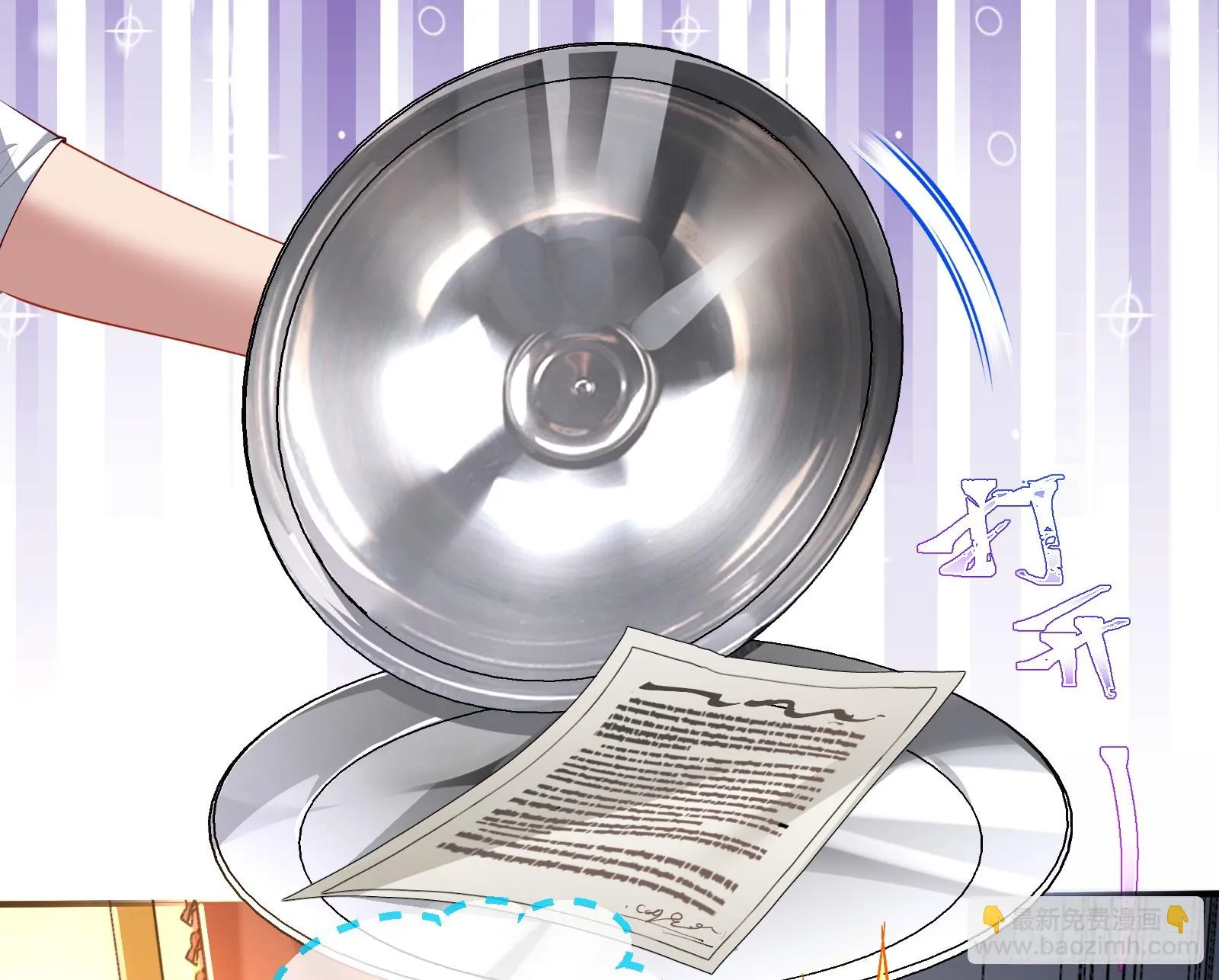 宴无好宴 第25页