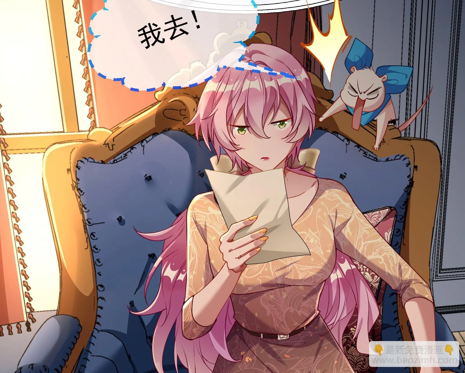 宴无好宴 第26页