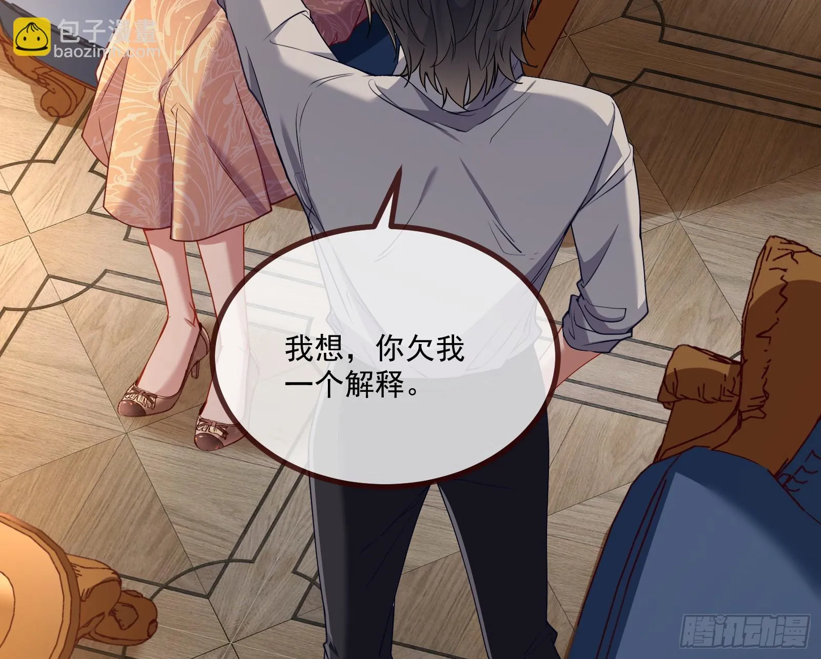 宴无好宴 第30页