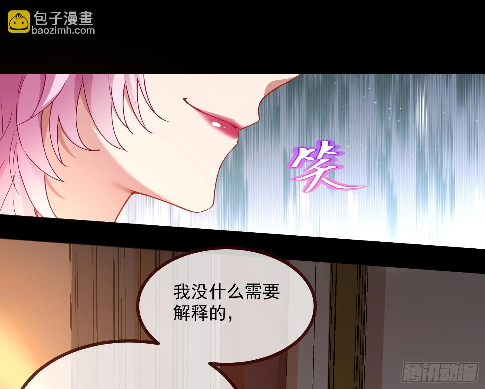 宴无好宴 第32页