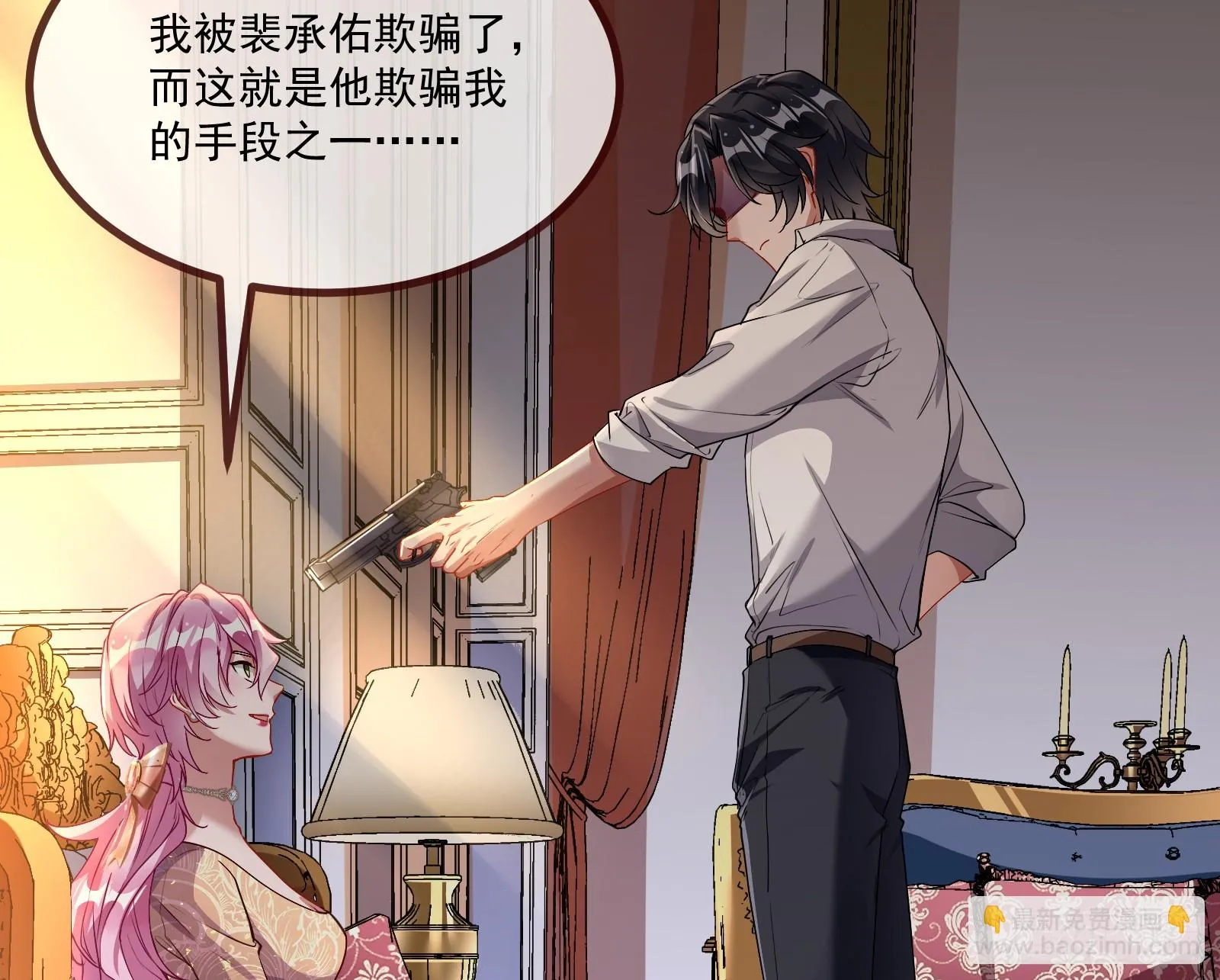 宴无好宴 第33页