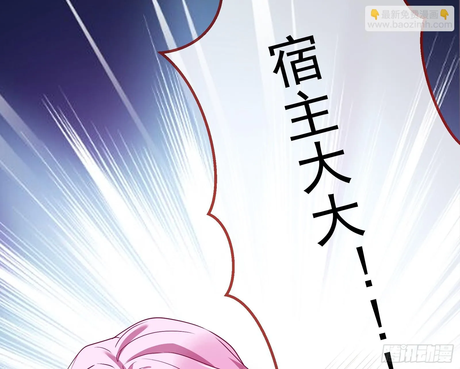 宴无好宴 第39页