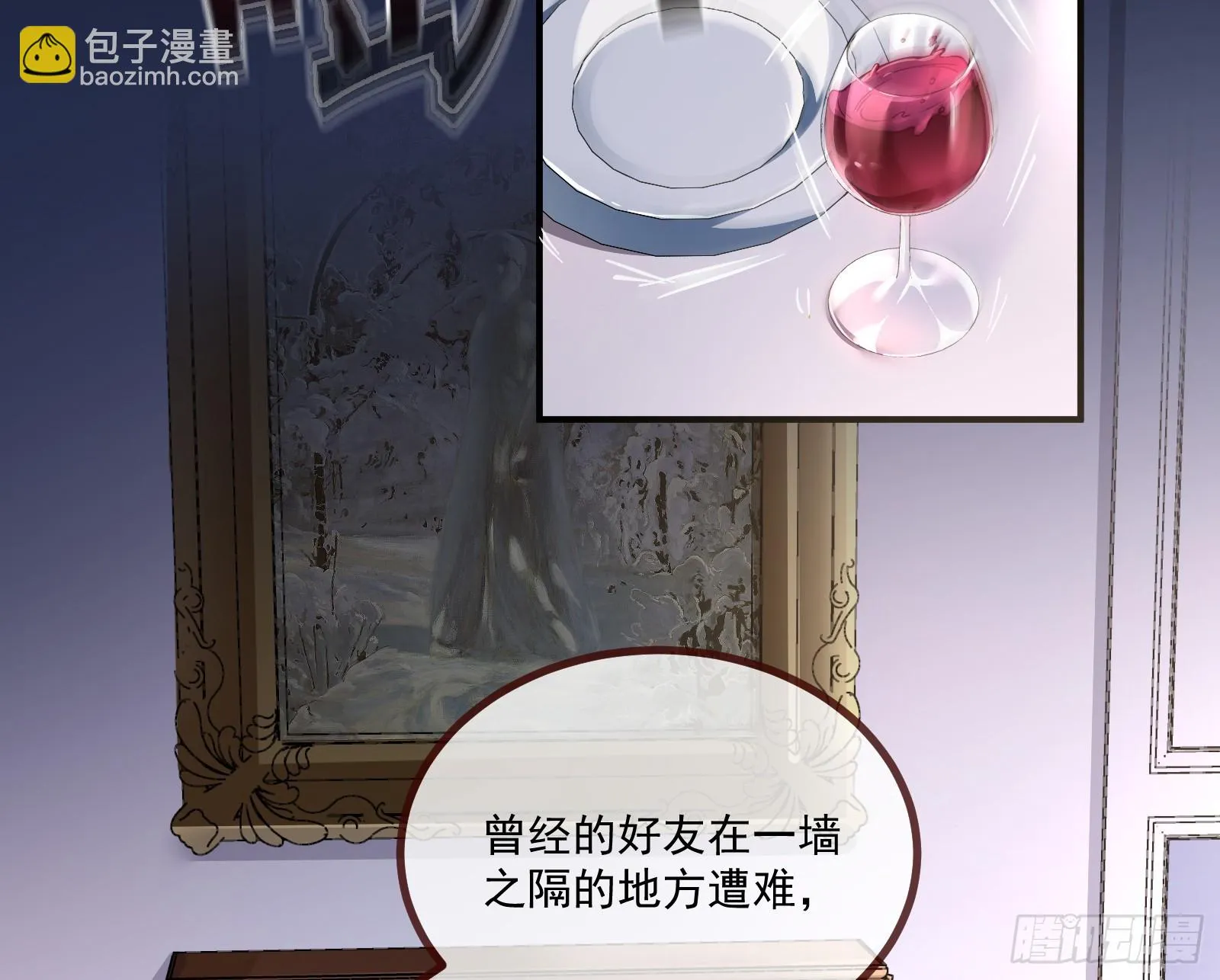 宴无好宴 第42页