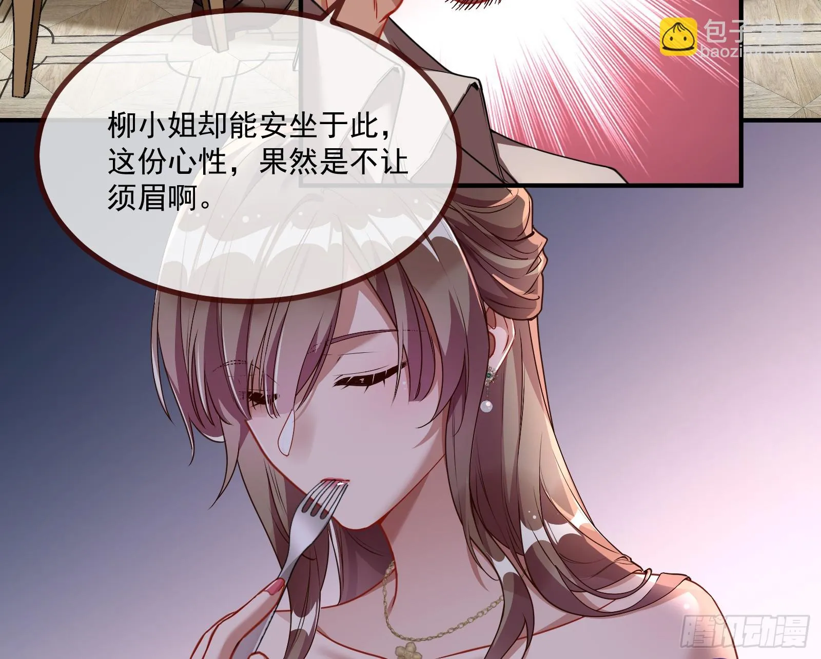 宴无好宴 第44页