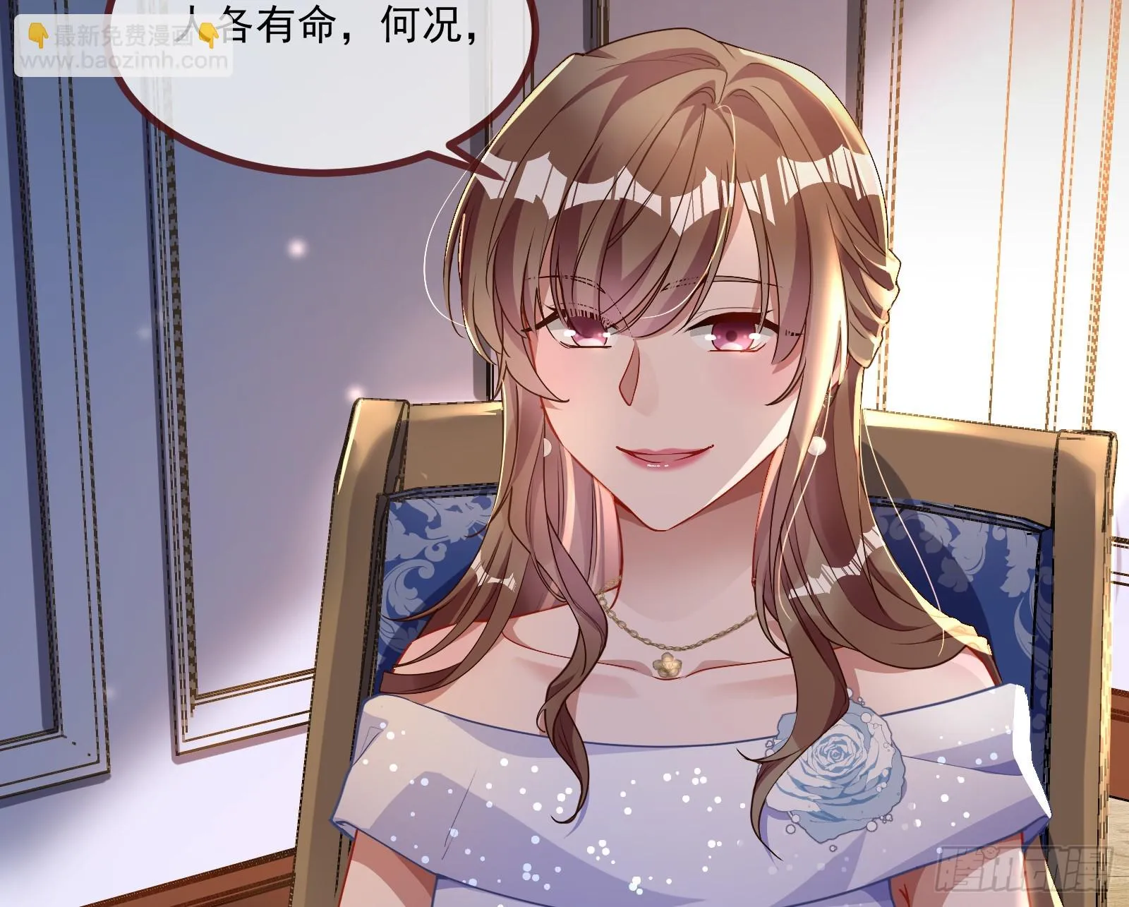 宴无好宴 第47页