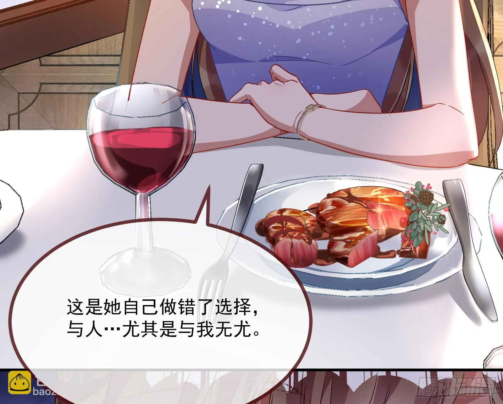 宴无好宴 第48页