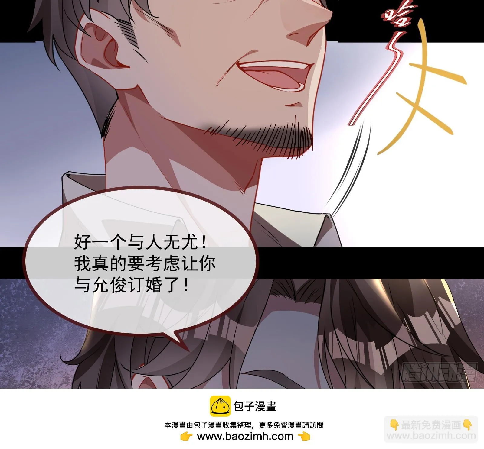 宴无好宴 第50页