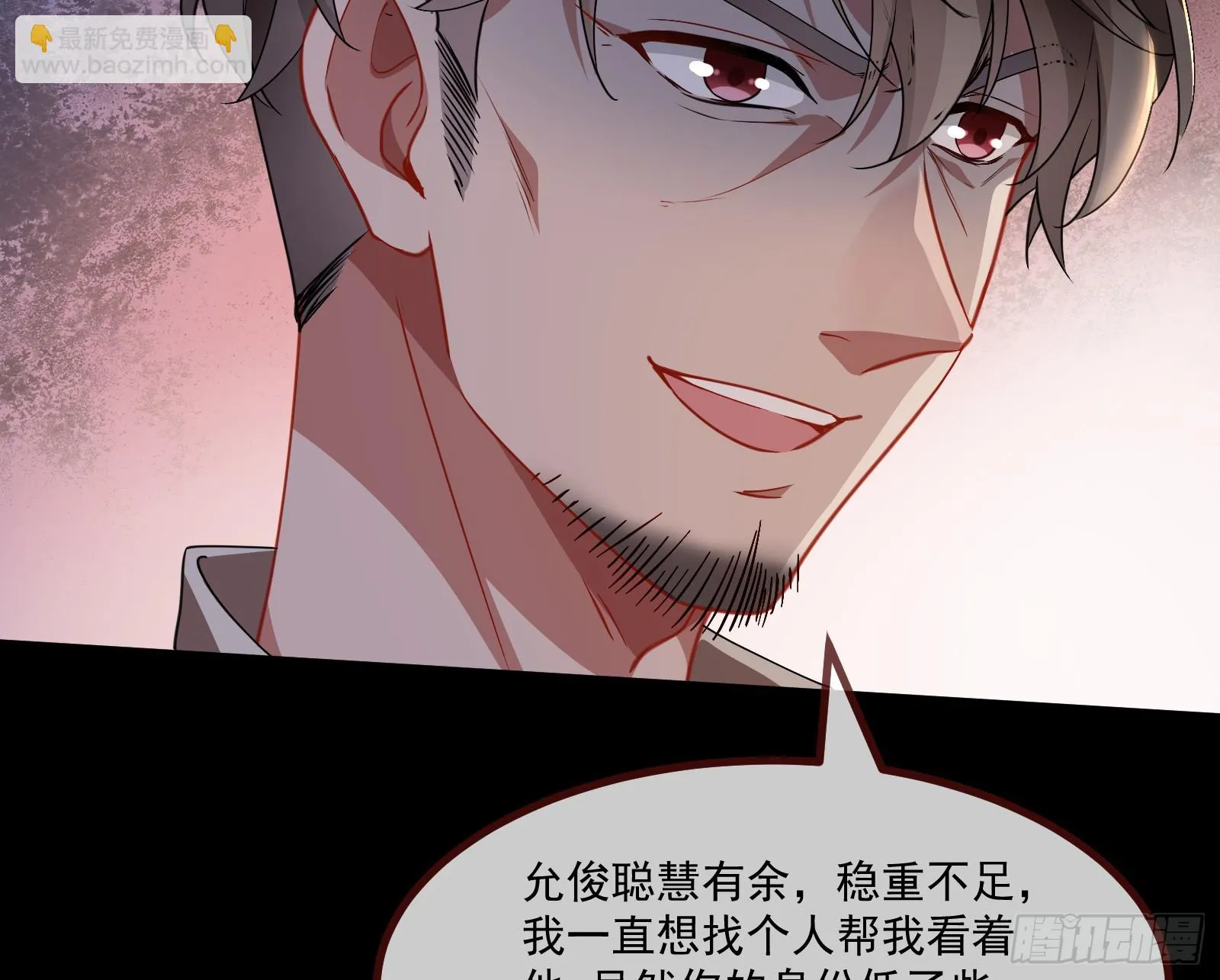 宴无好宴 第51页