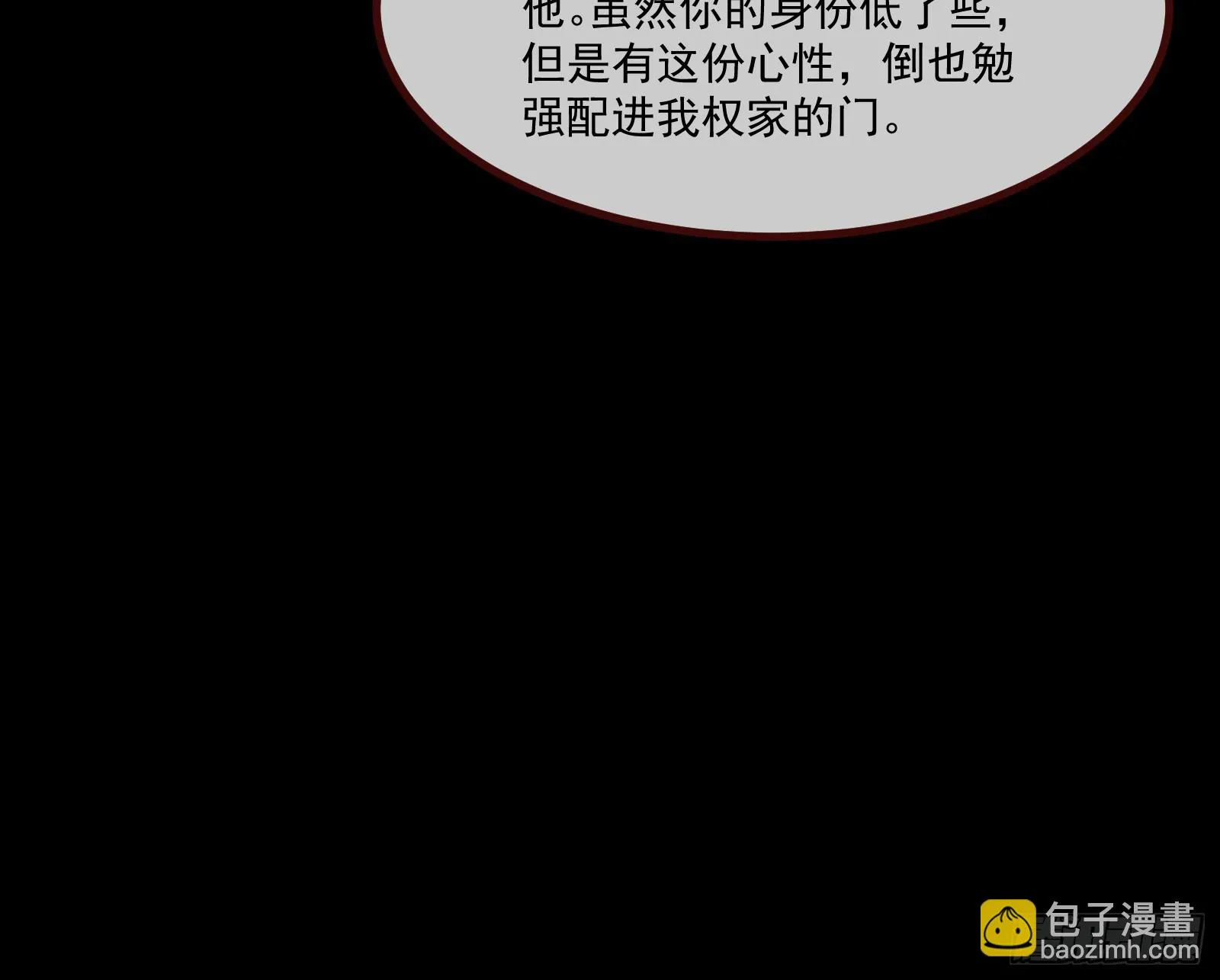宴无好宴 第52页