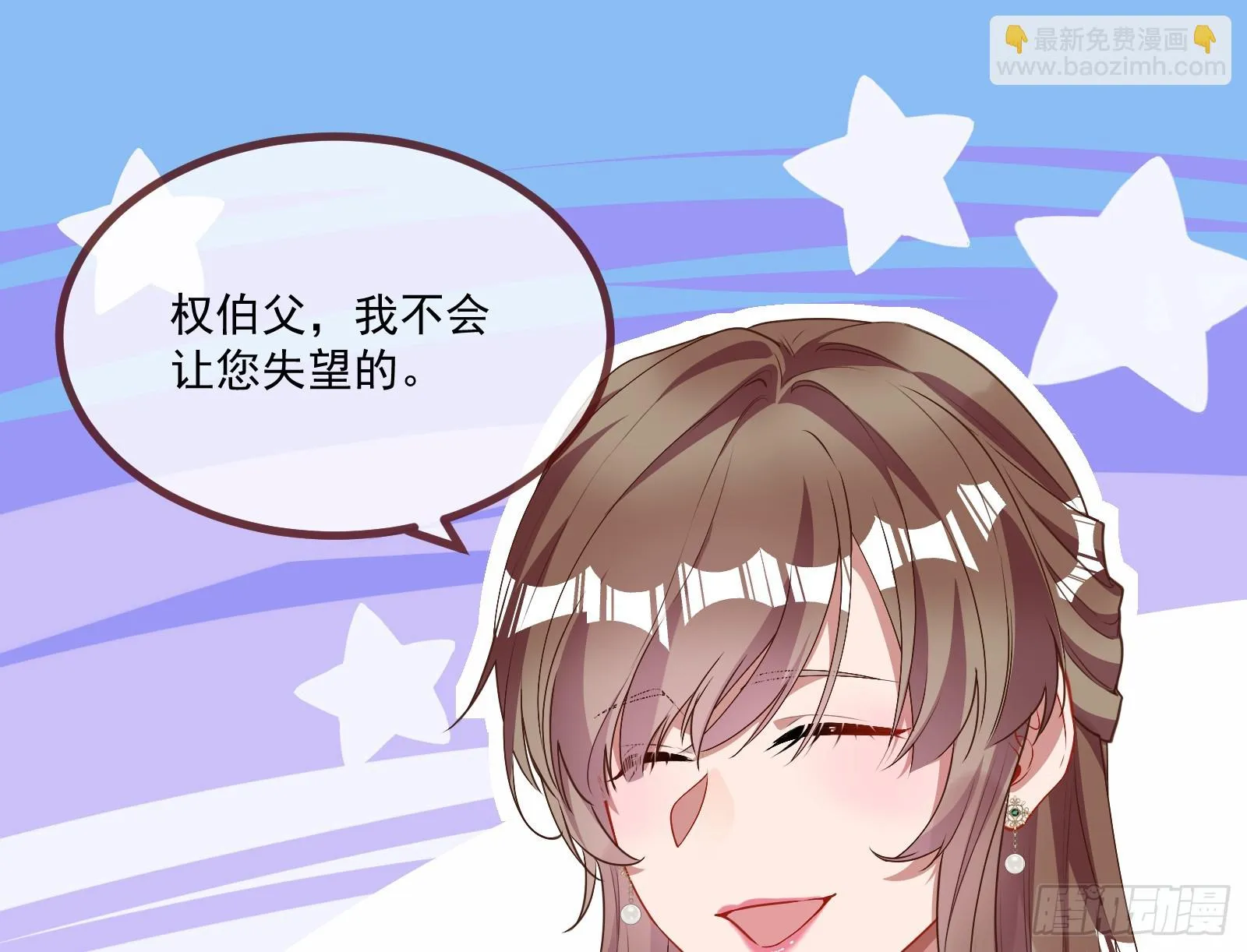 宴无好宴 第53页