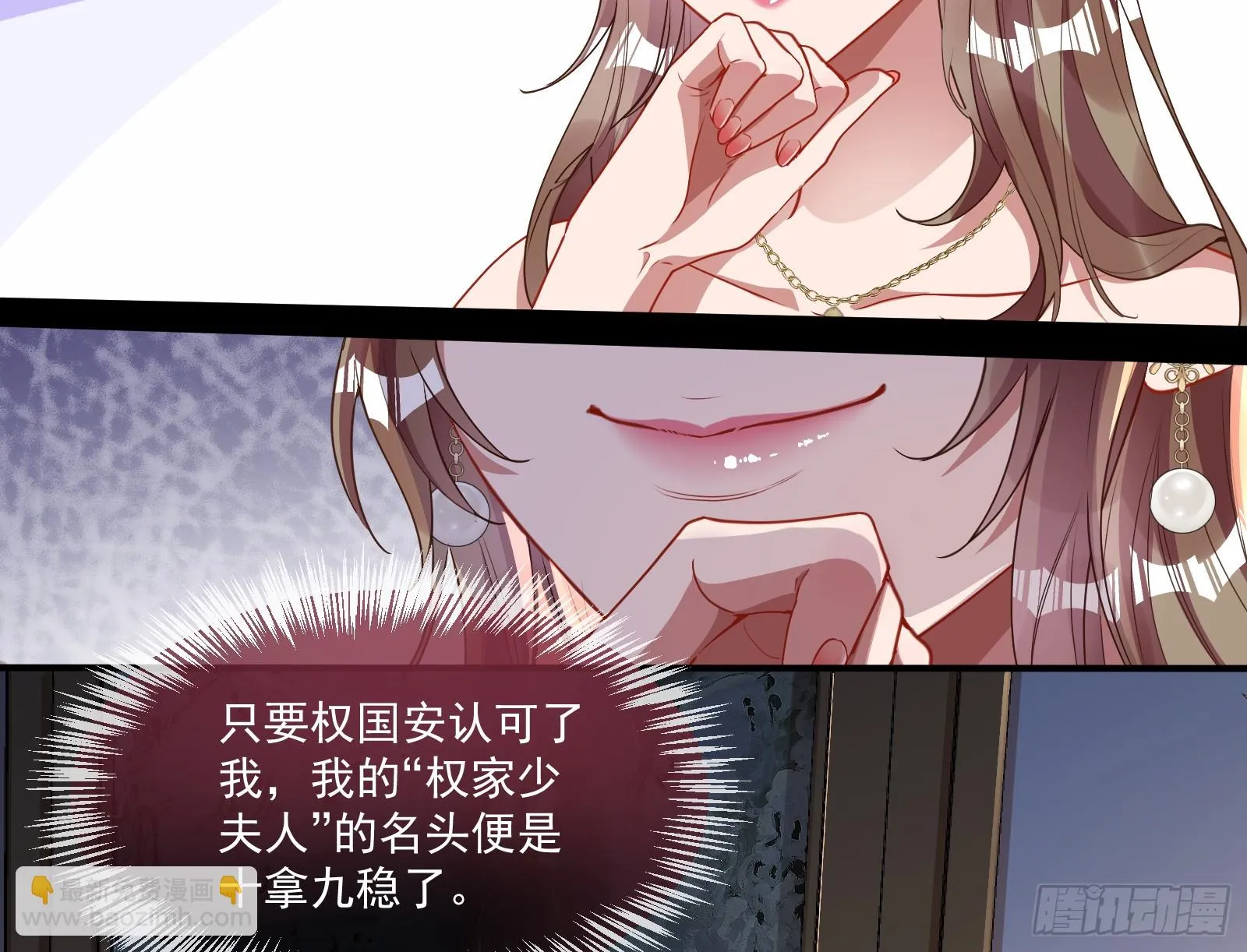 宴无好宴 第54页