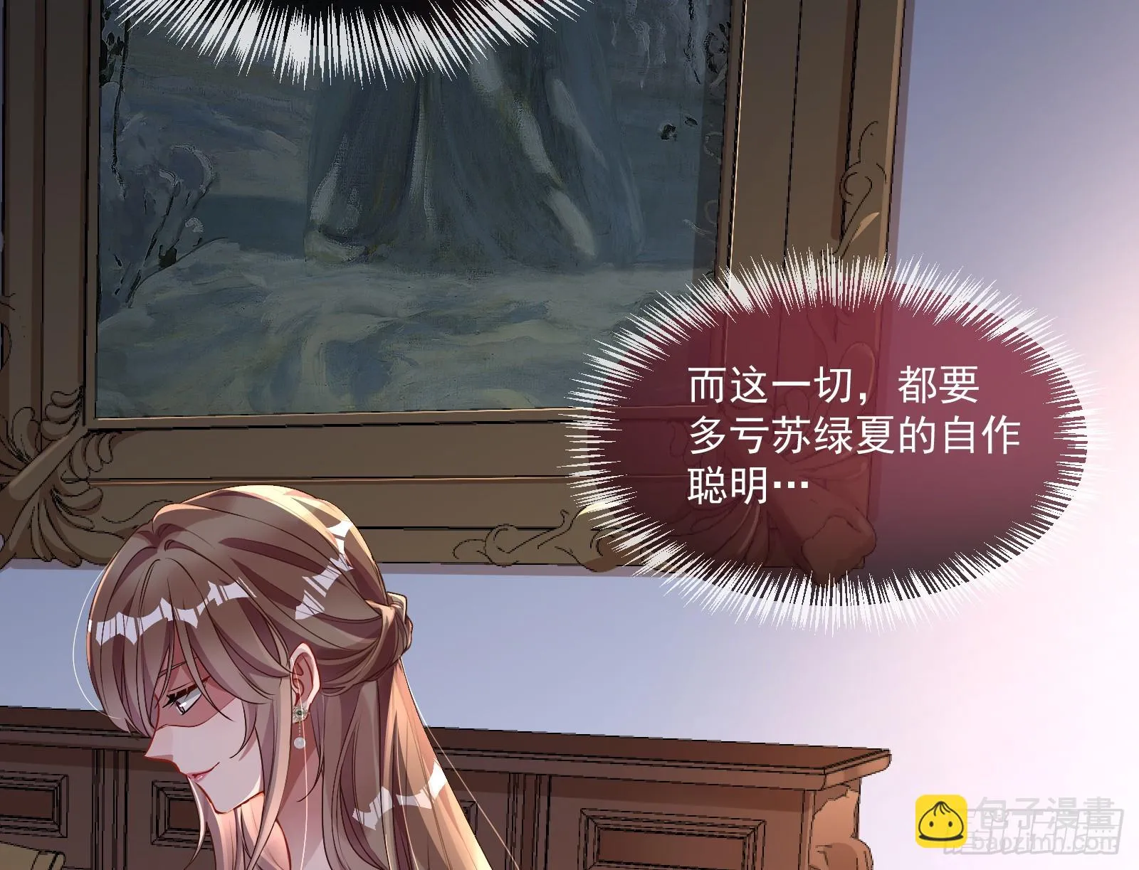 宴无好宴 第55页