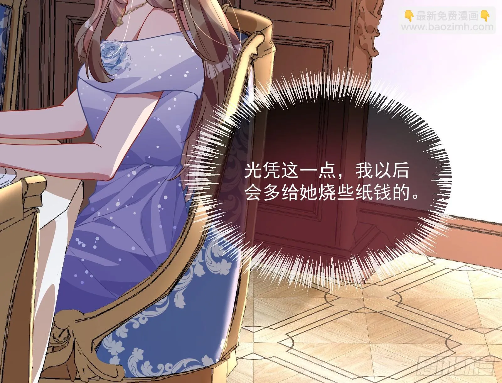 宴无好宴 第56页
