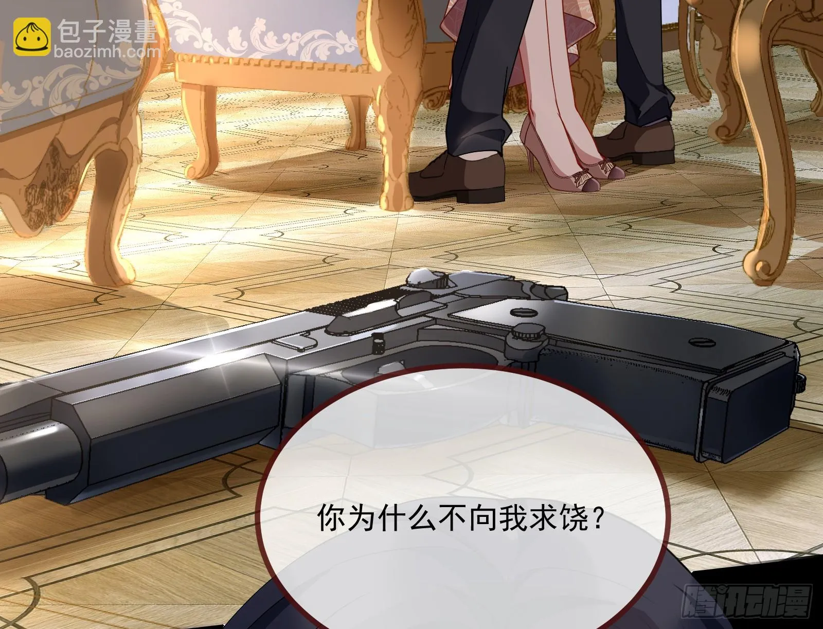 宴无好宴 第59页