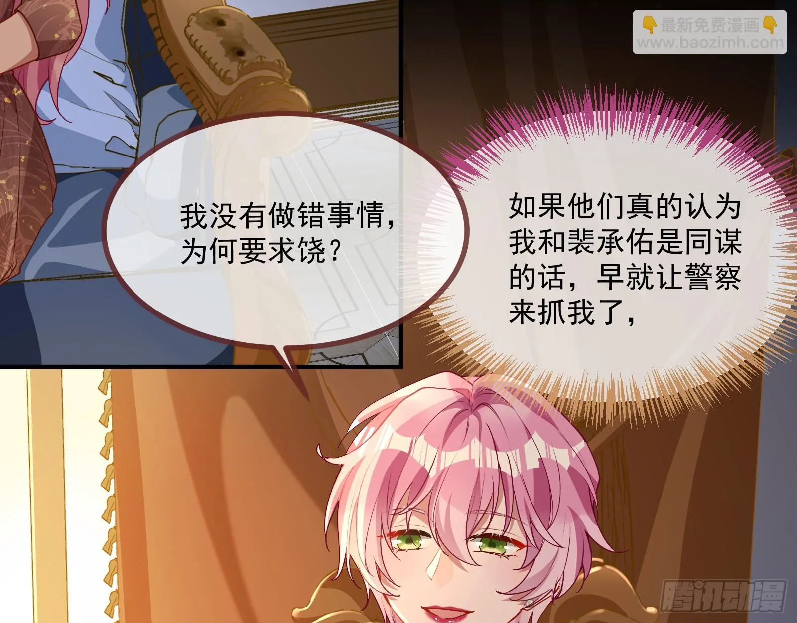 宴无好宴 第63页