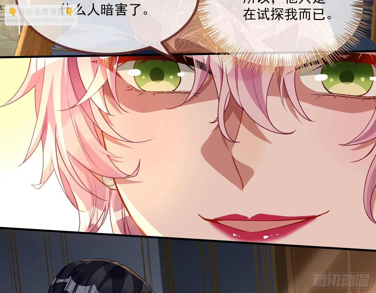 宴无好宴 第65页
