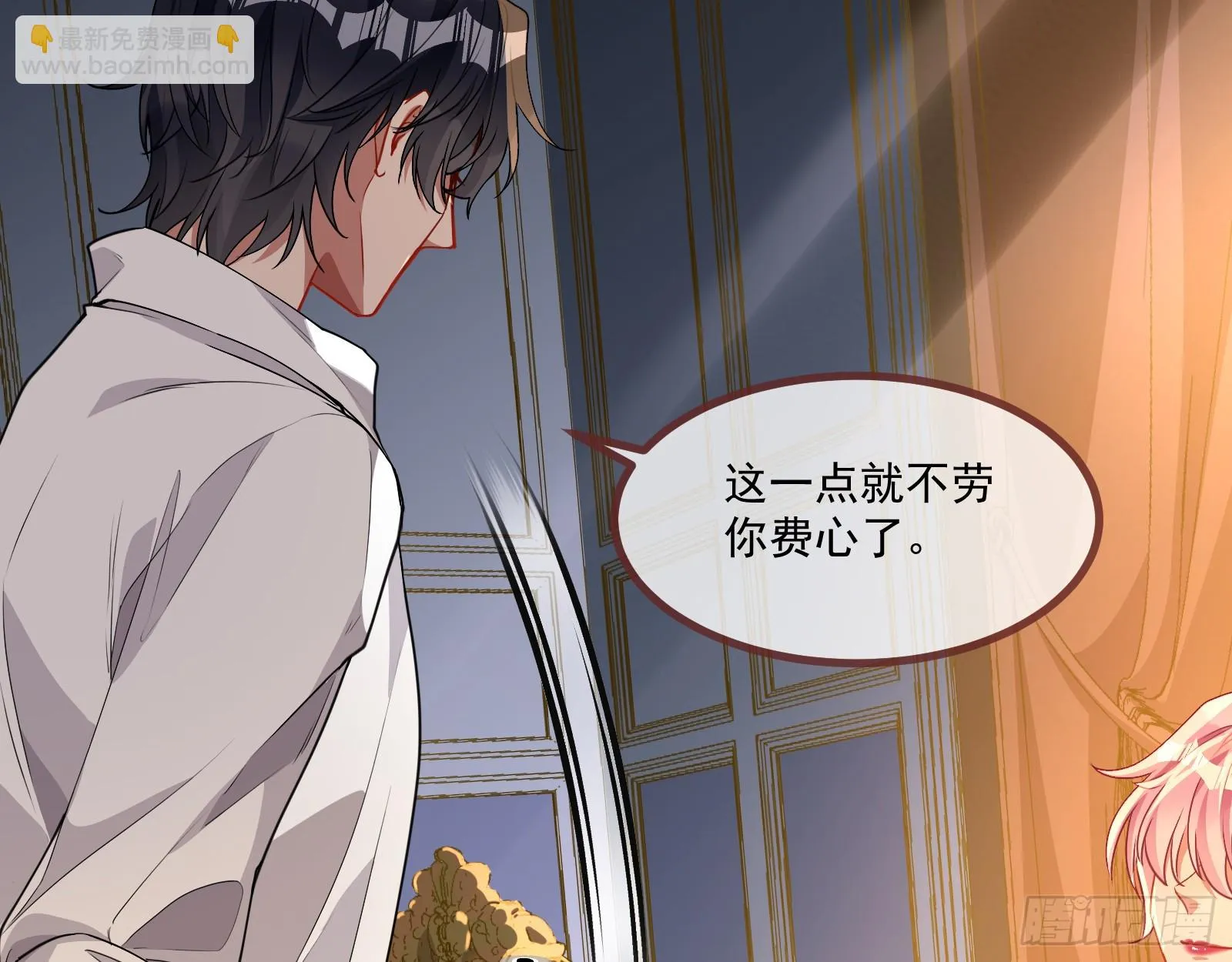 宴无好宴 第66页
