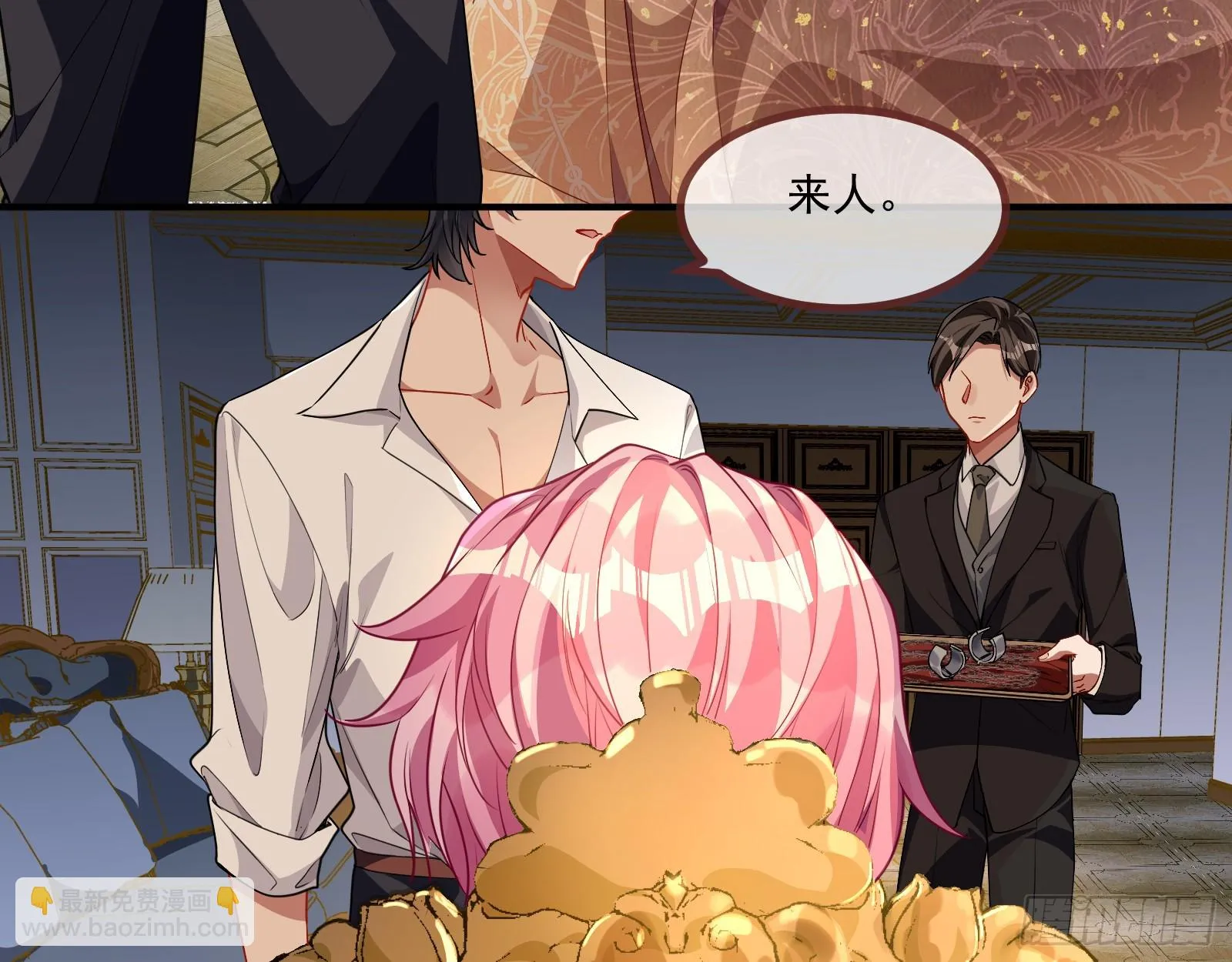 宴无好宴 第68页