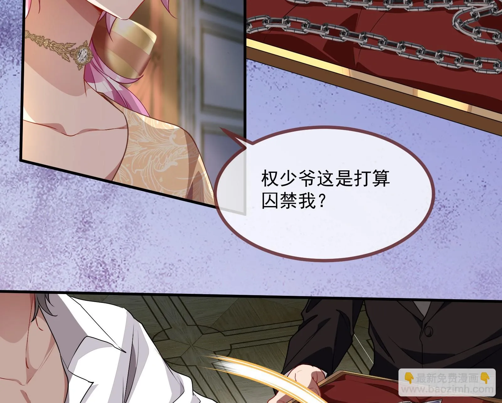 宴无好宴 第71页