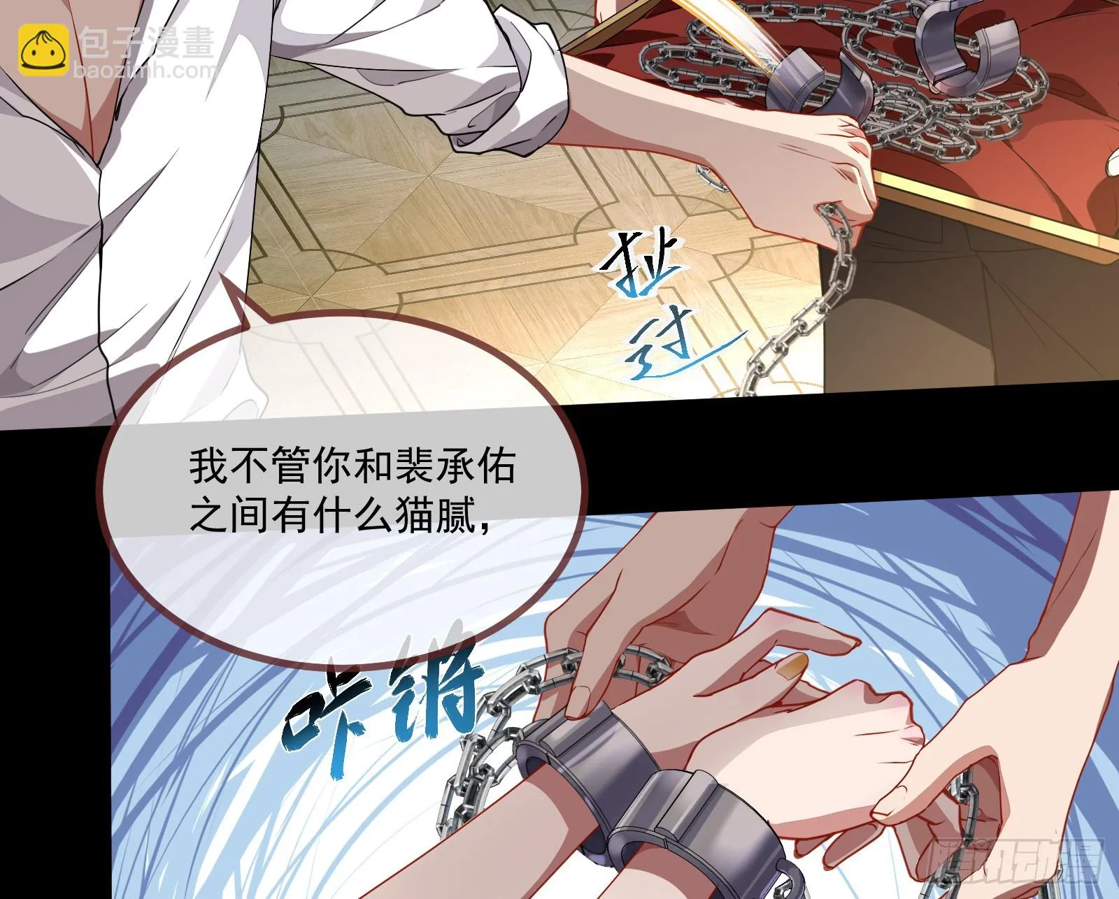 宴无好宴 第72页