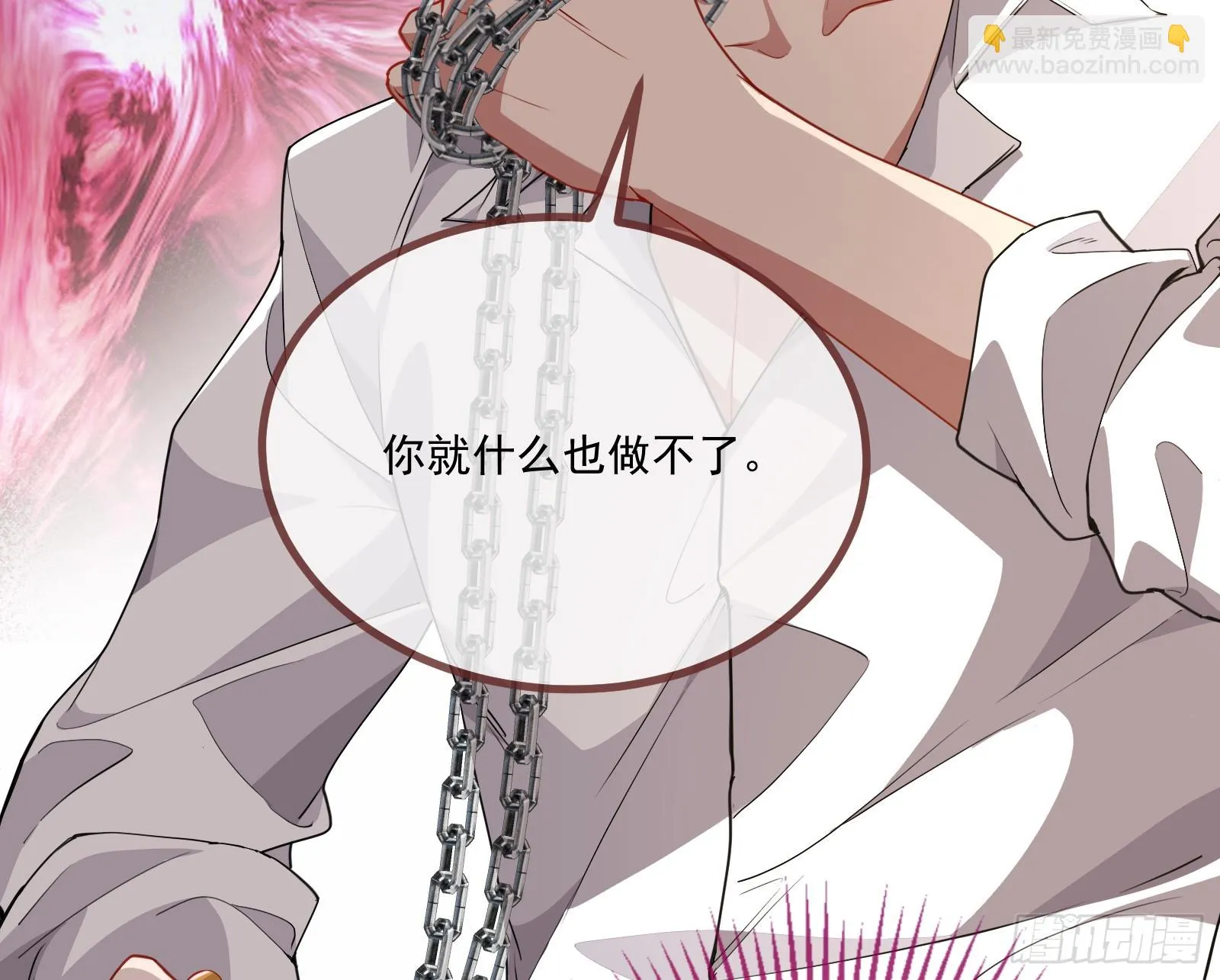 宴无好宴 第75页