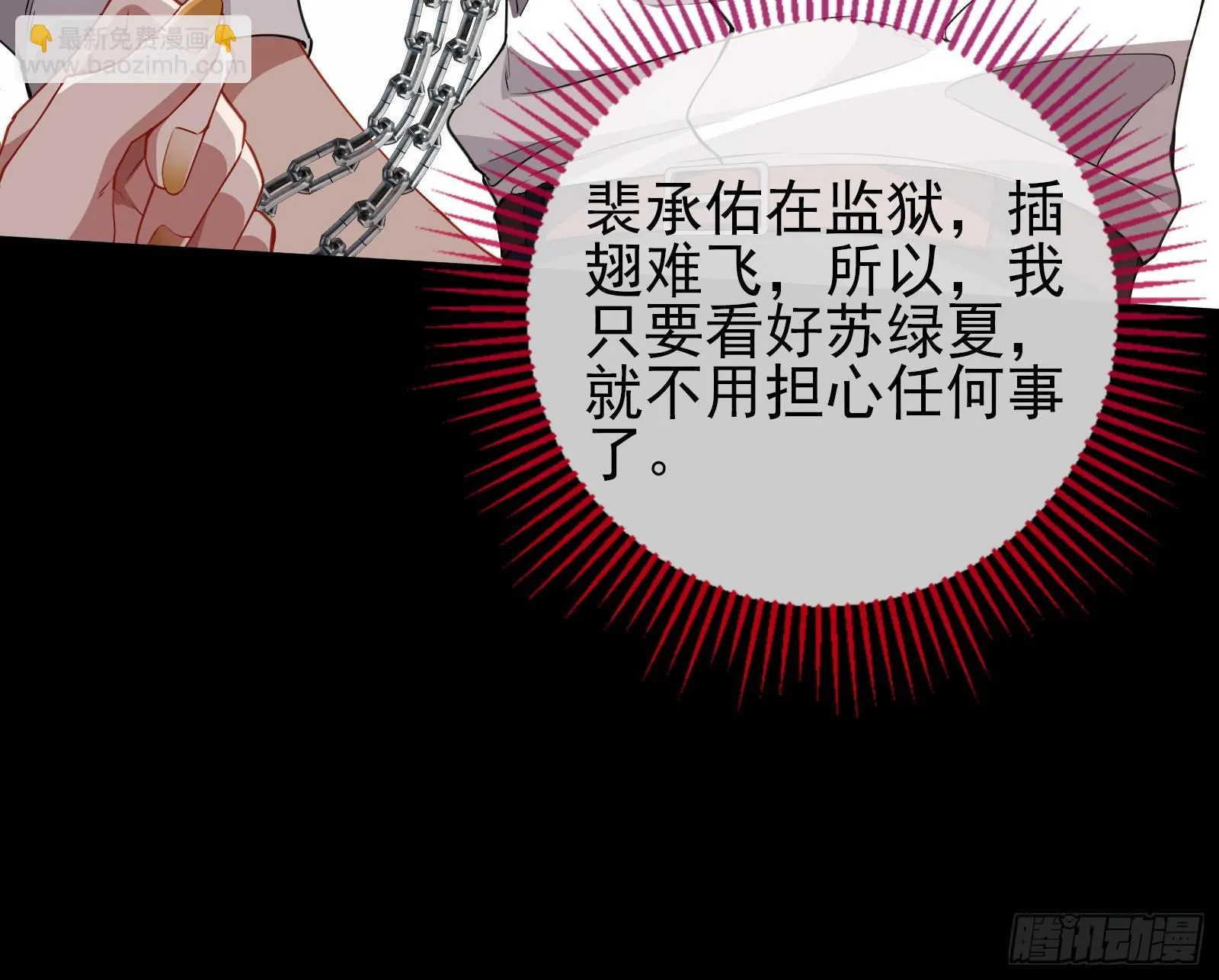宴无好宴 第76页
