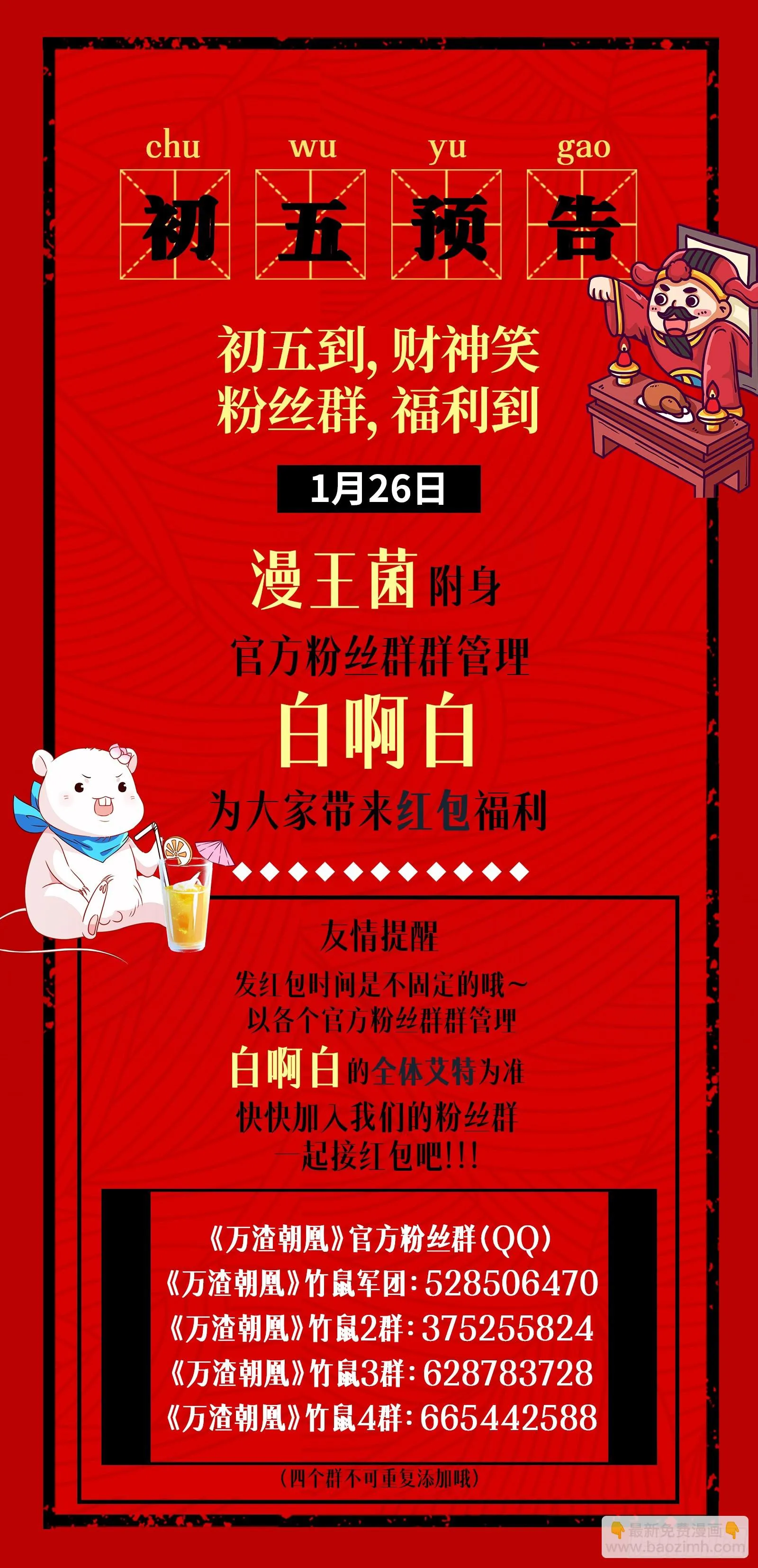 宴无好宴 第77页