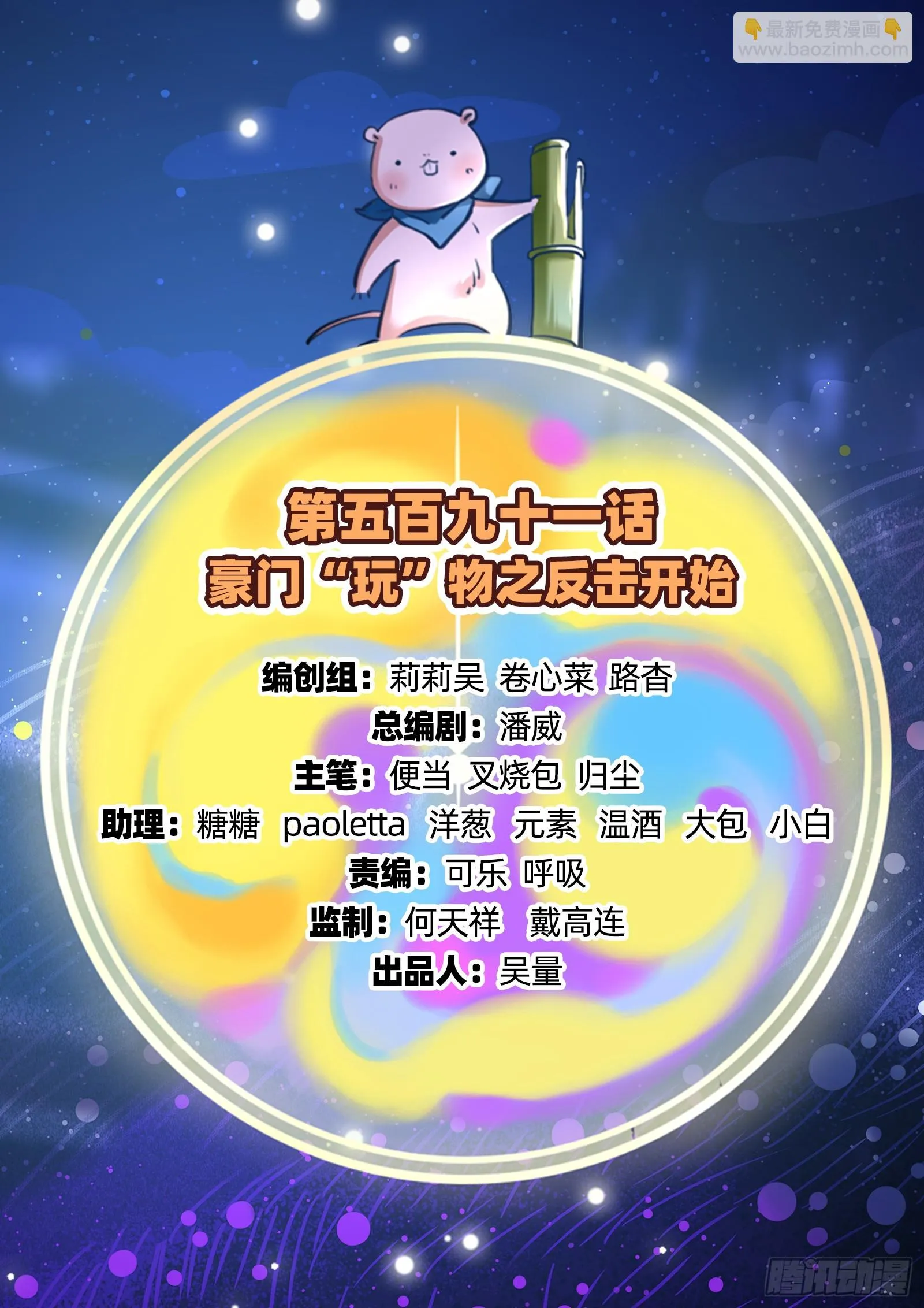 反击开始 第2页