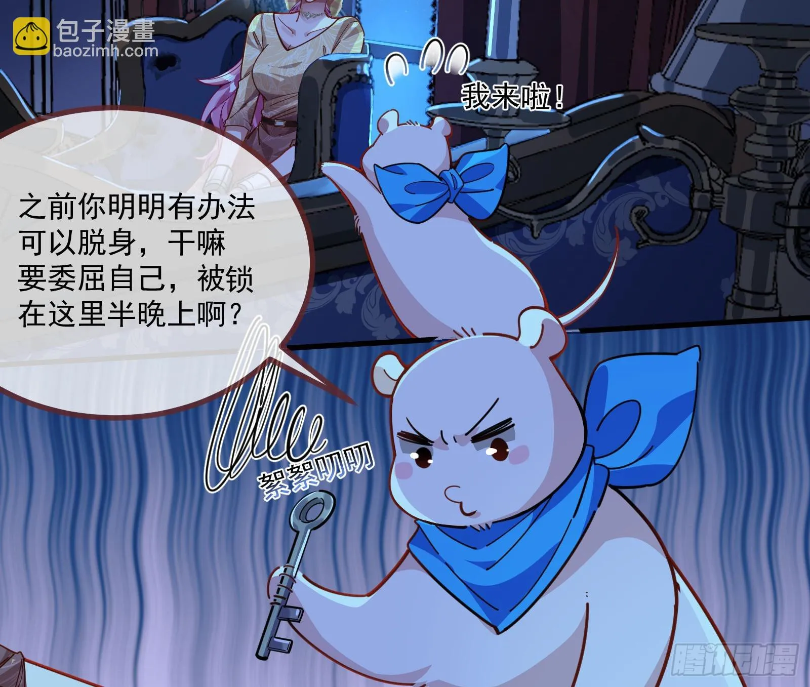 反击开始 第8页