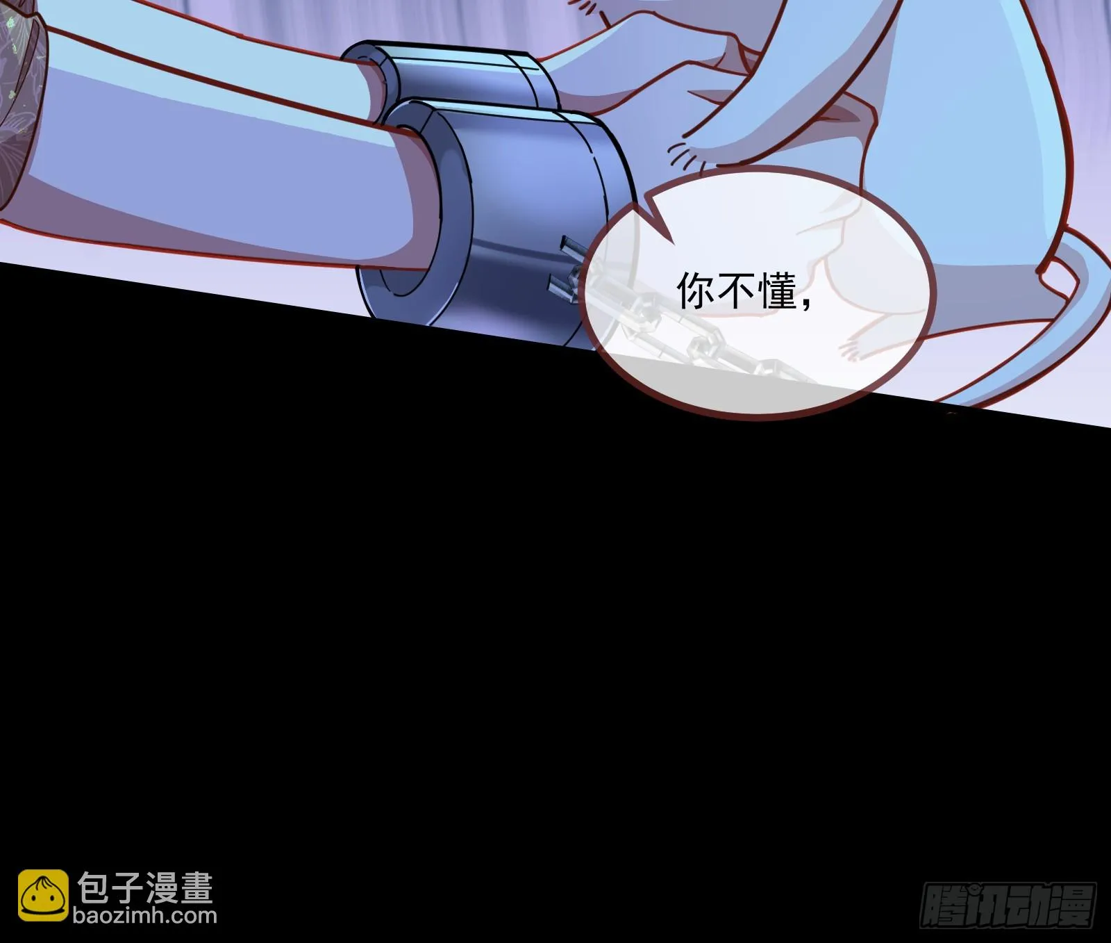 反击开始 第9页