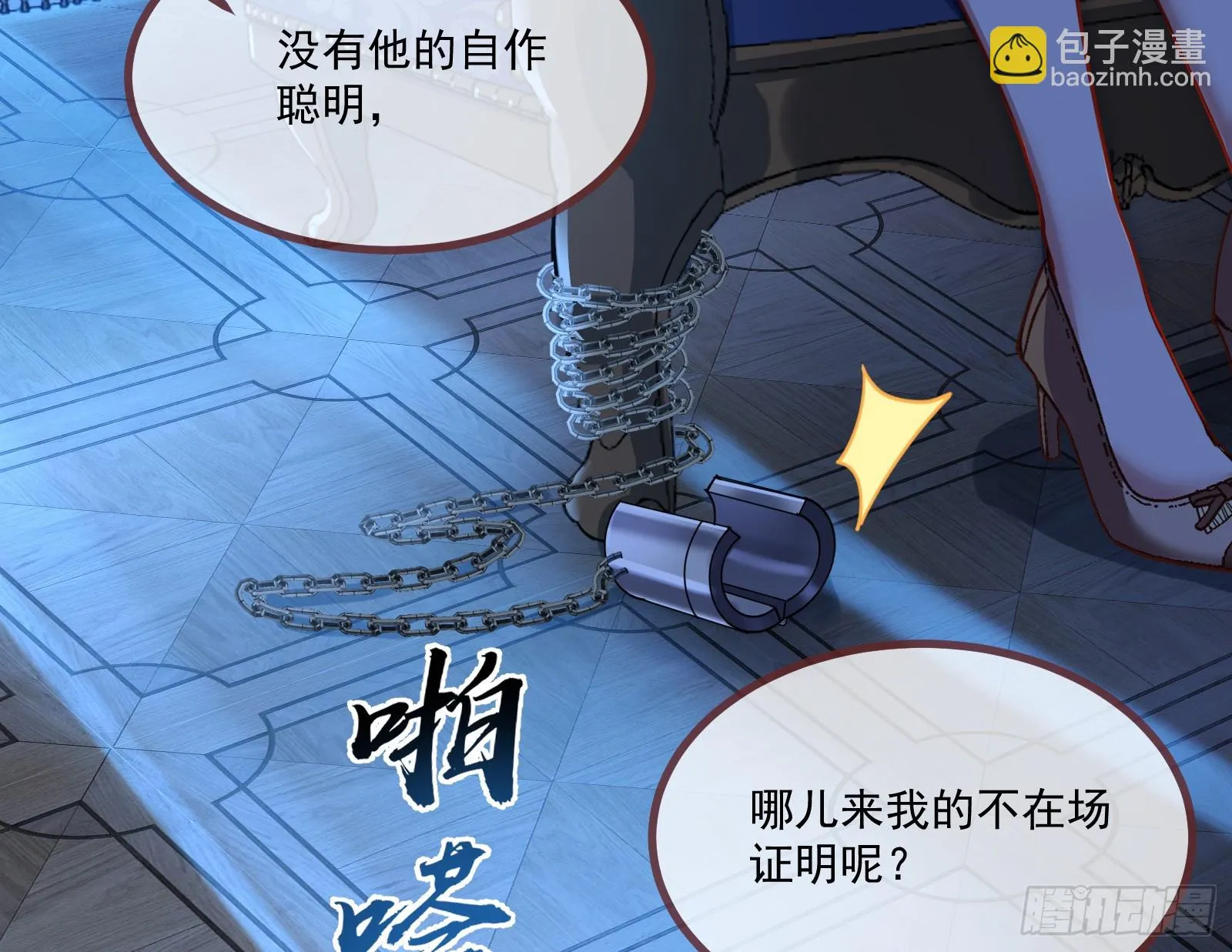 反击开始 第11页