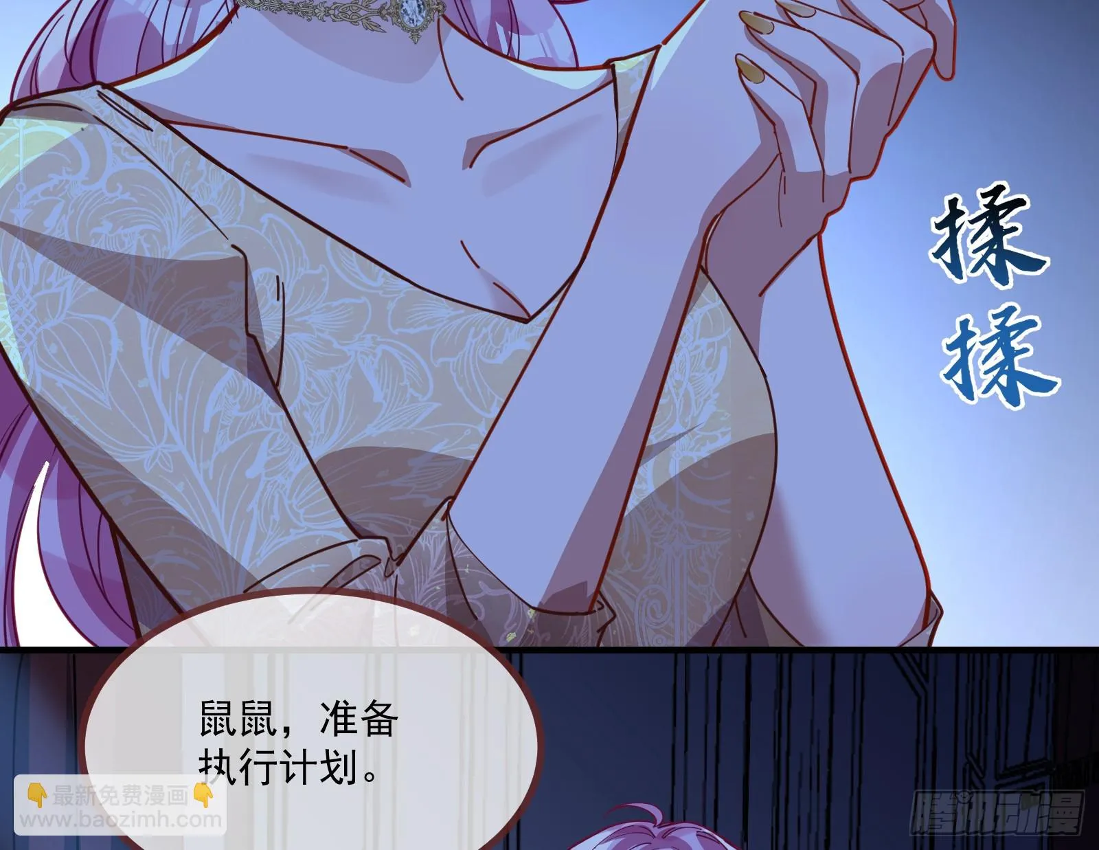 反击开始 第13页