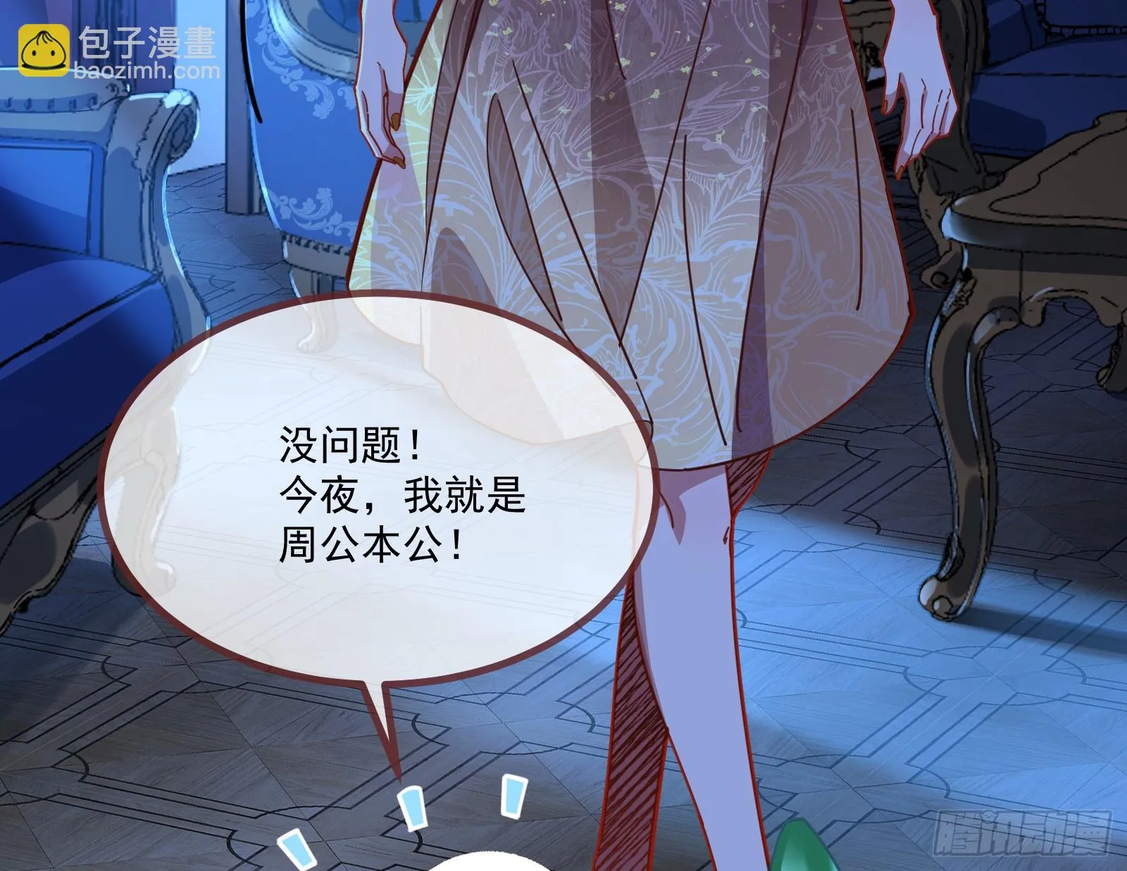 反击开始 第15页