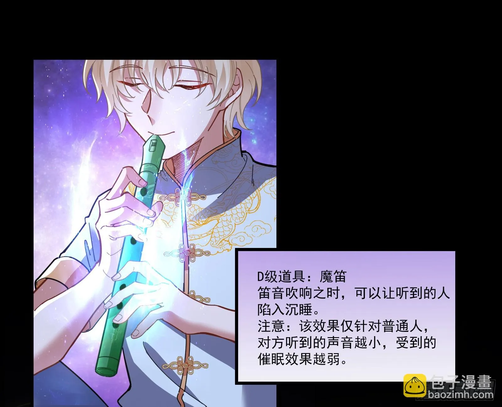 反击开始 第18页