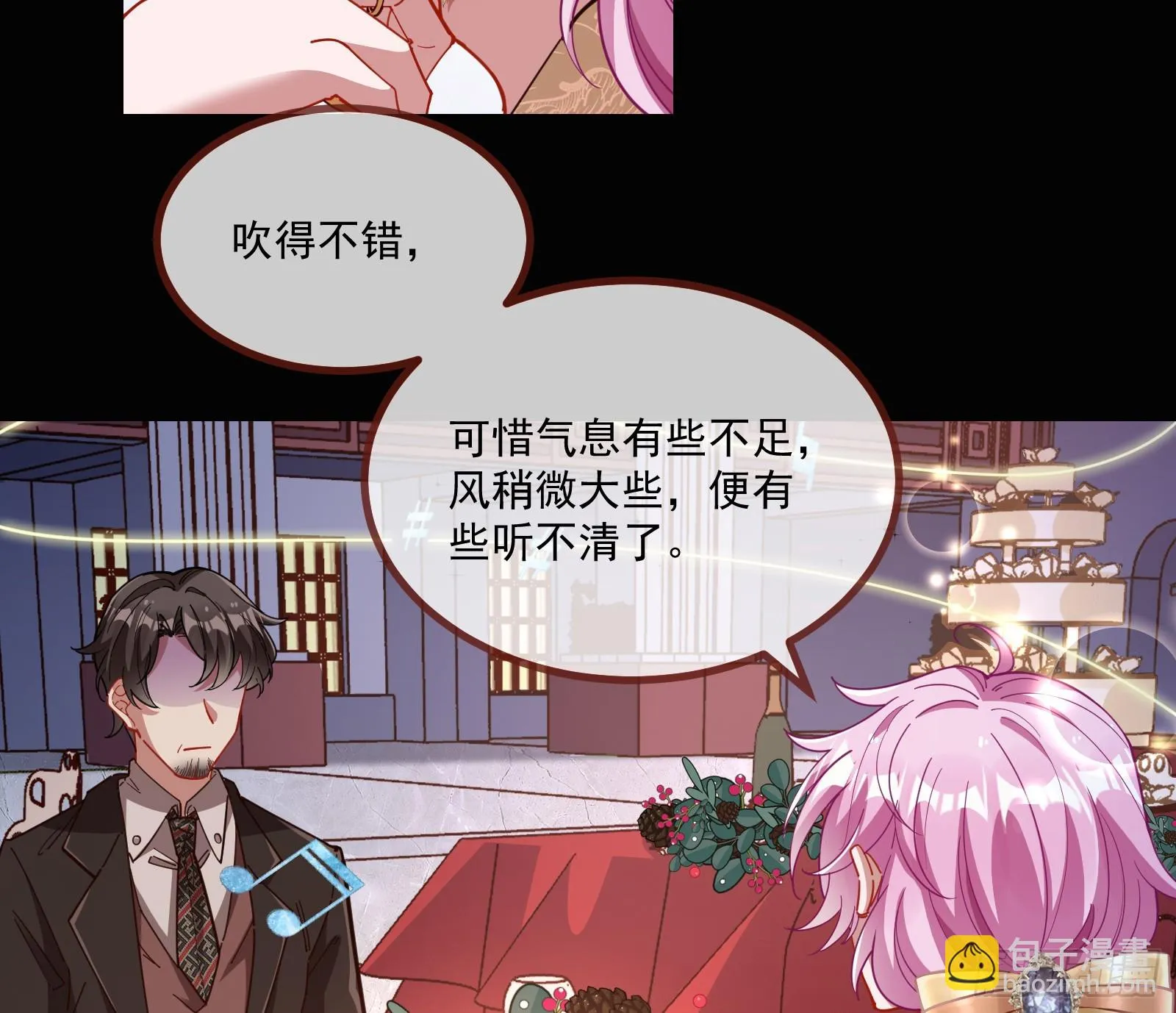 反击开始 第29页