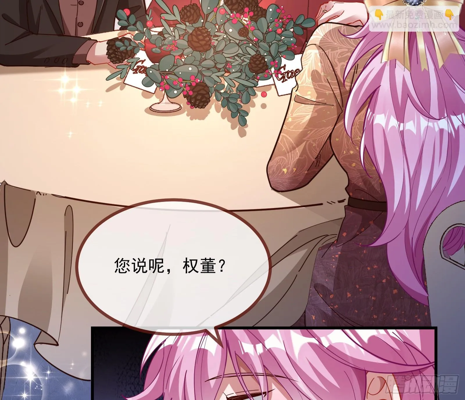 反击开始 第30页