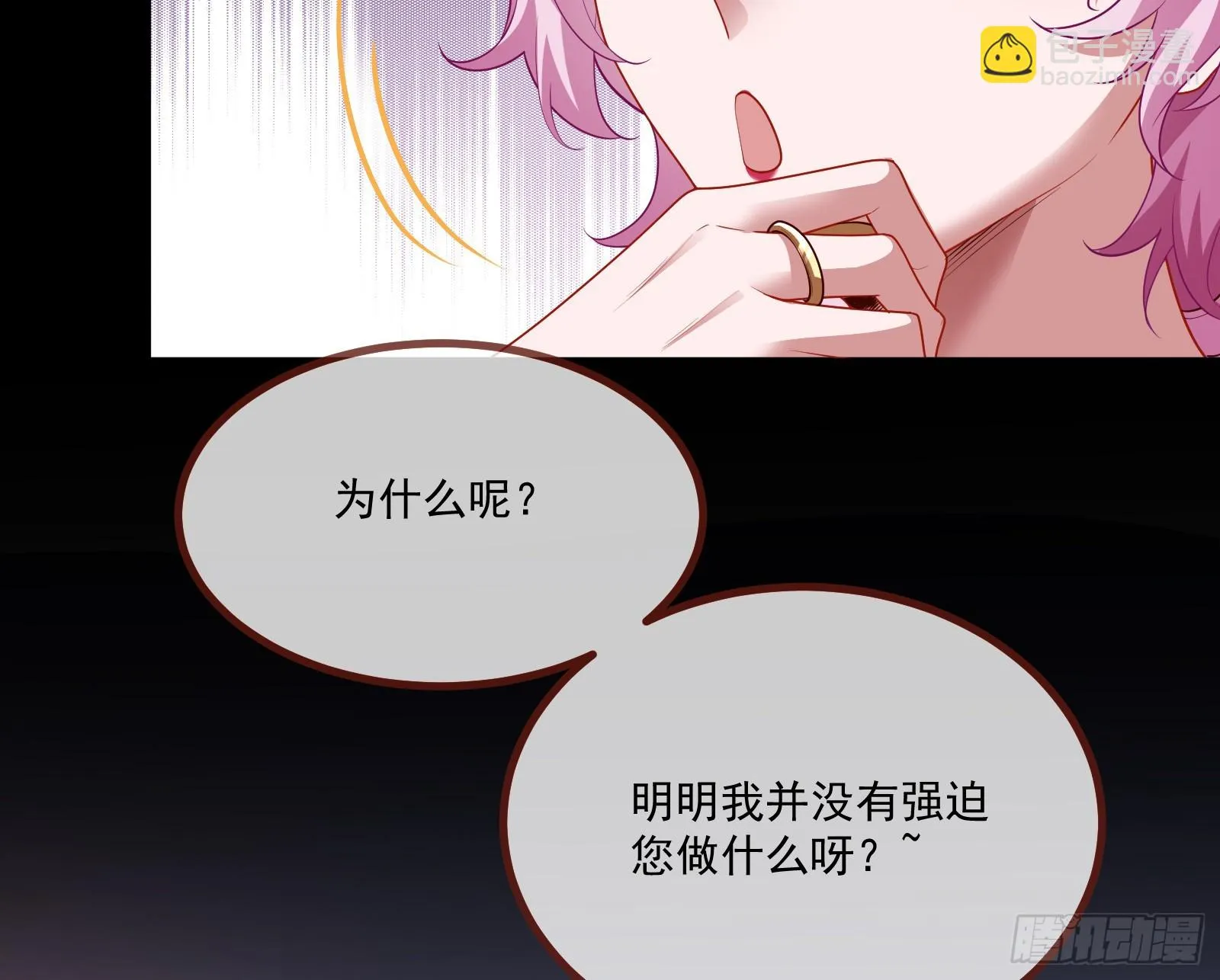 反击开始 第36页