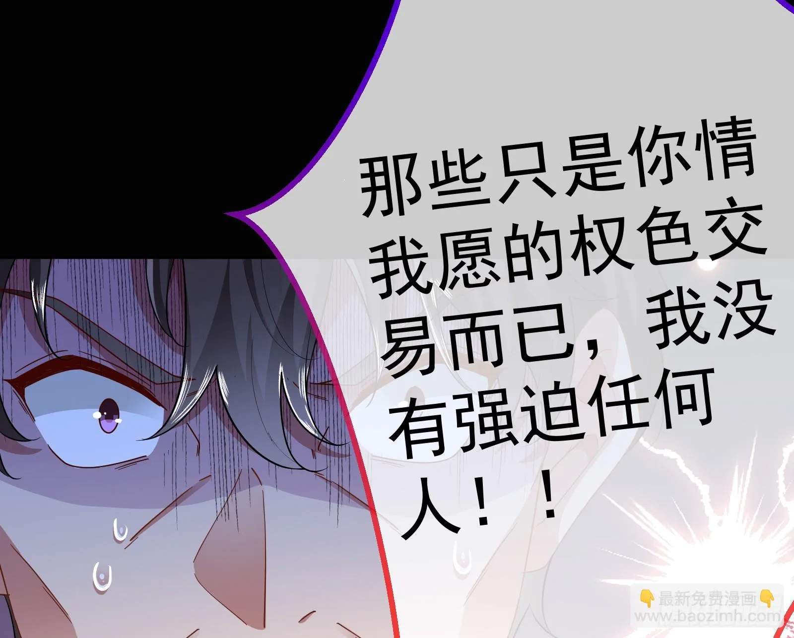 反击开始 第55页