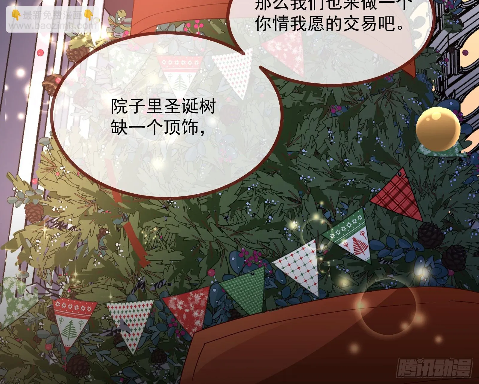 反击开始 第60页