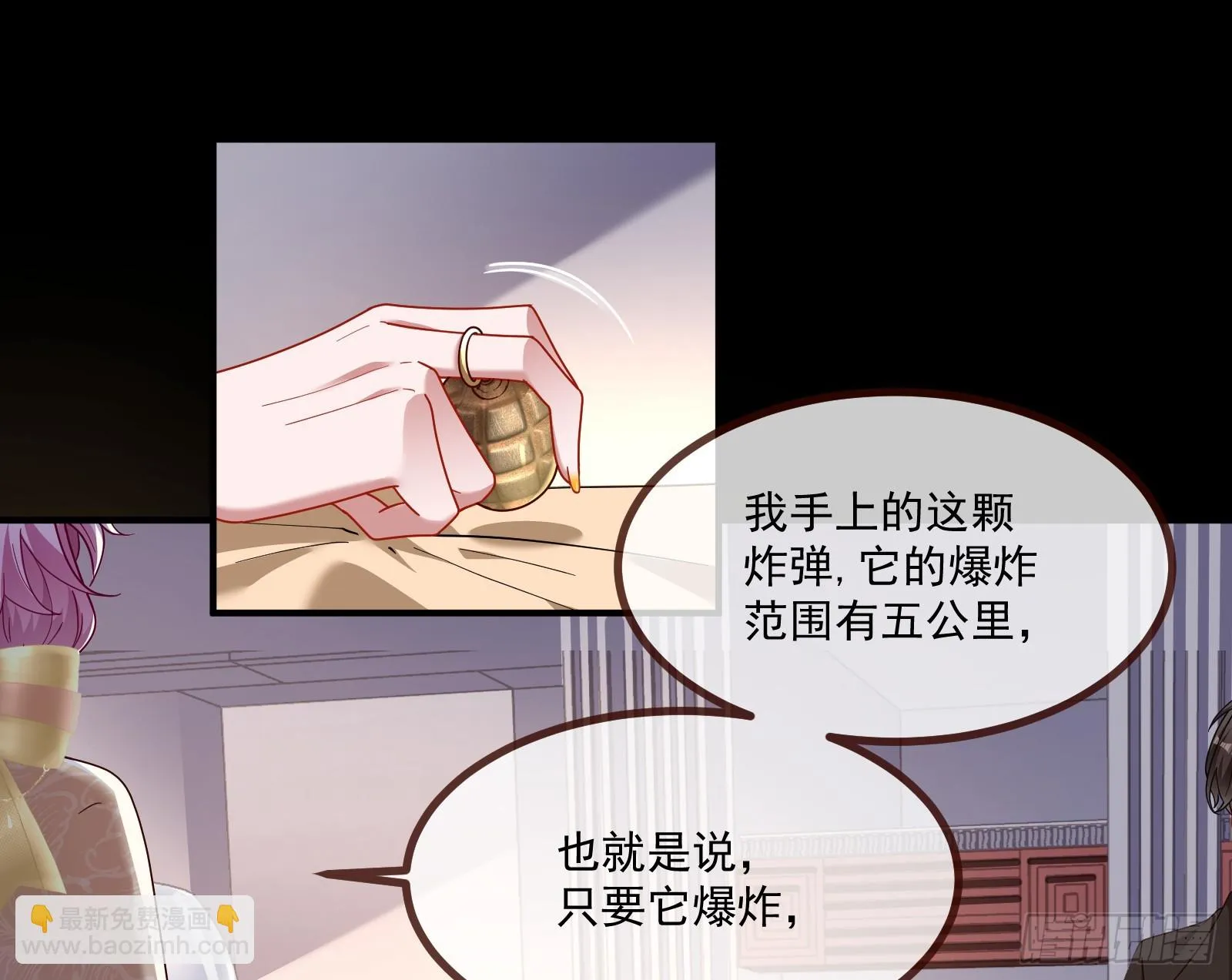 反击开始 第69页